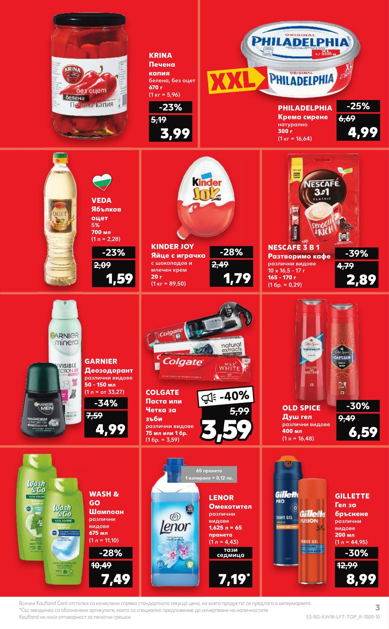 каталог Kaufland 01.05.2023 - 07.05.2023