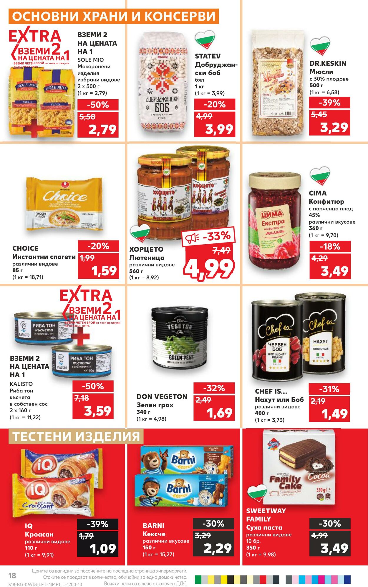 каталог Kaufland 01.05.2023 - 07.05.2023