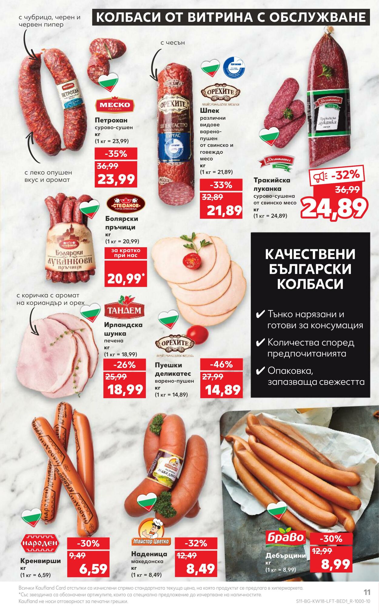 каталог Kaufland 01.05.2023 - 07.05.2023