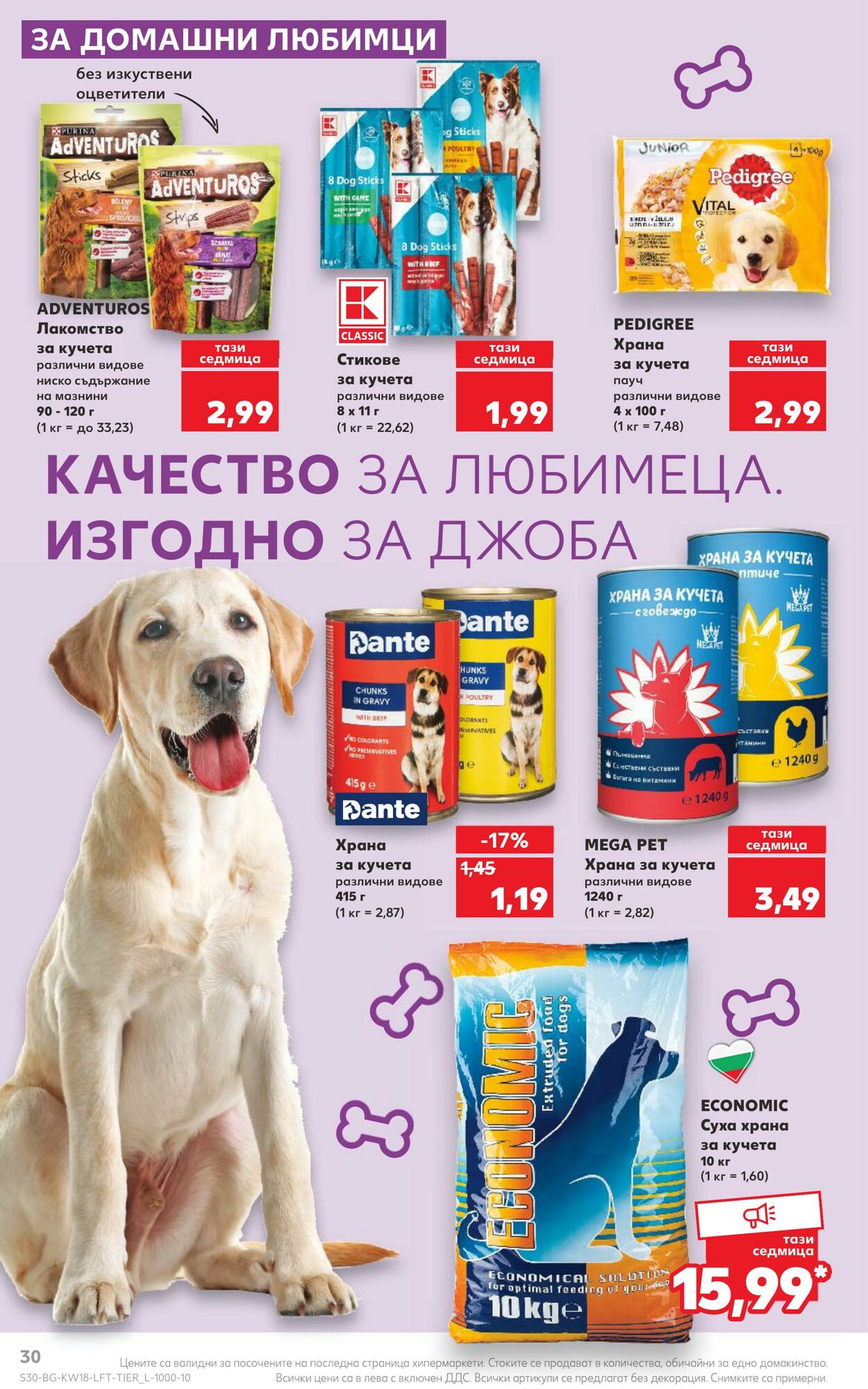 каталог Kaufland 01.05.2023 - 07.05.2023