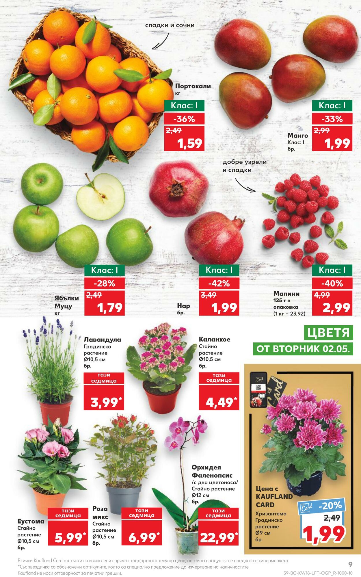 каталог Kaufland 01.05.2023 - 07.05.2023