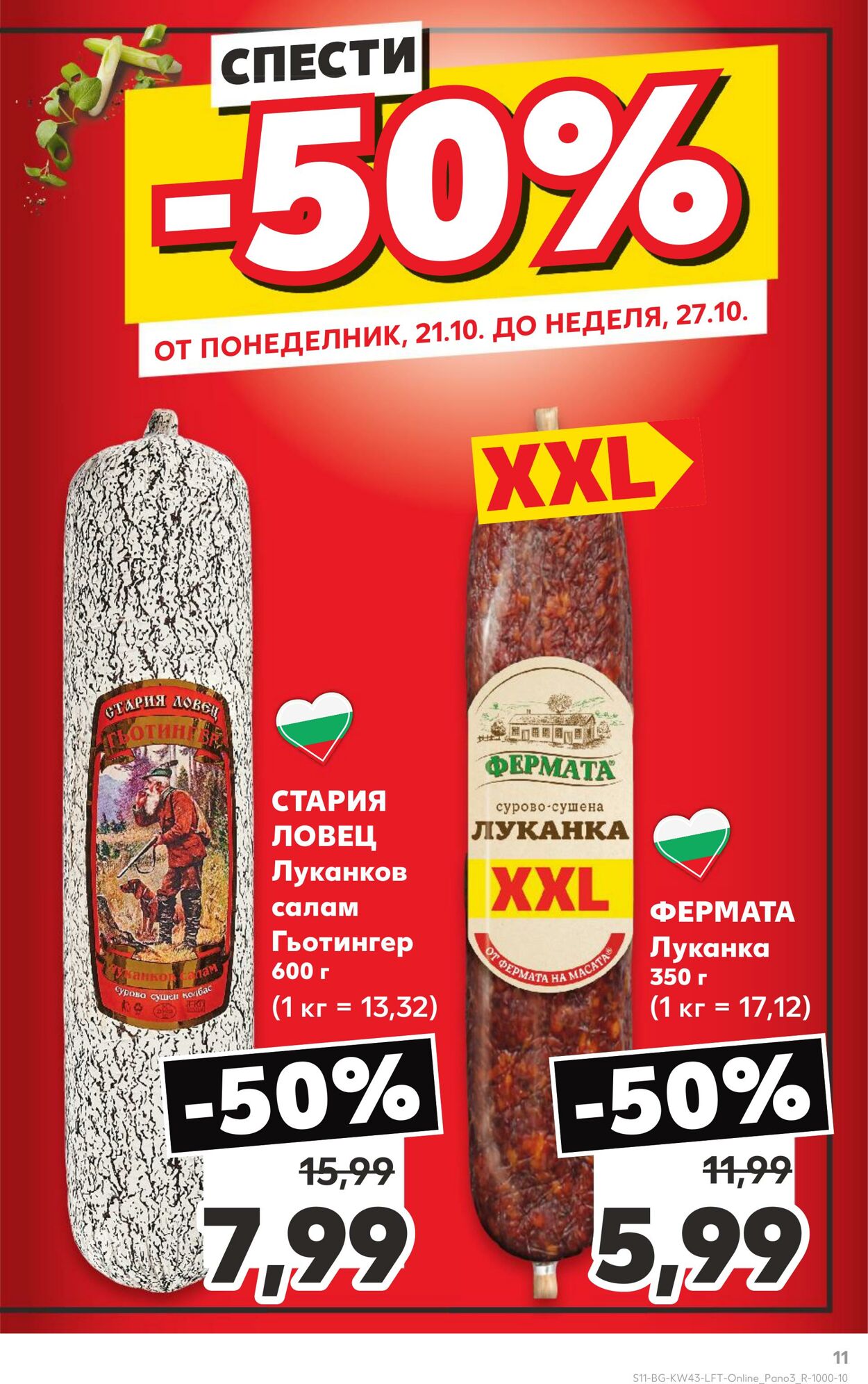 каталог Kaufland 18.10.2024 - 10.11.2024