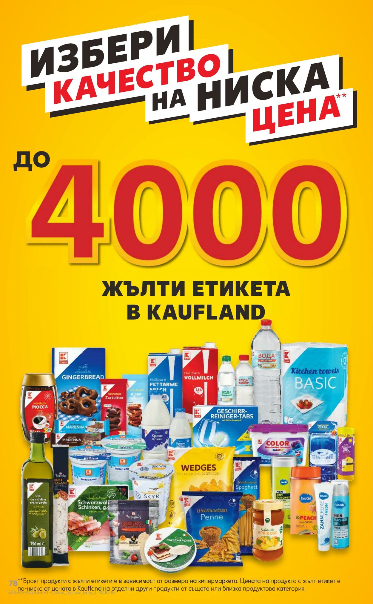 каталог Kaufland 18.10.2024 - 10.11.2024