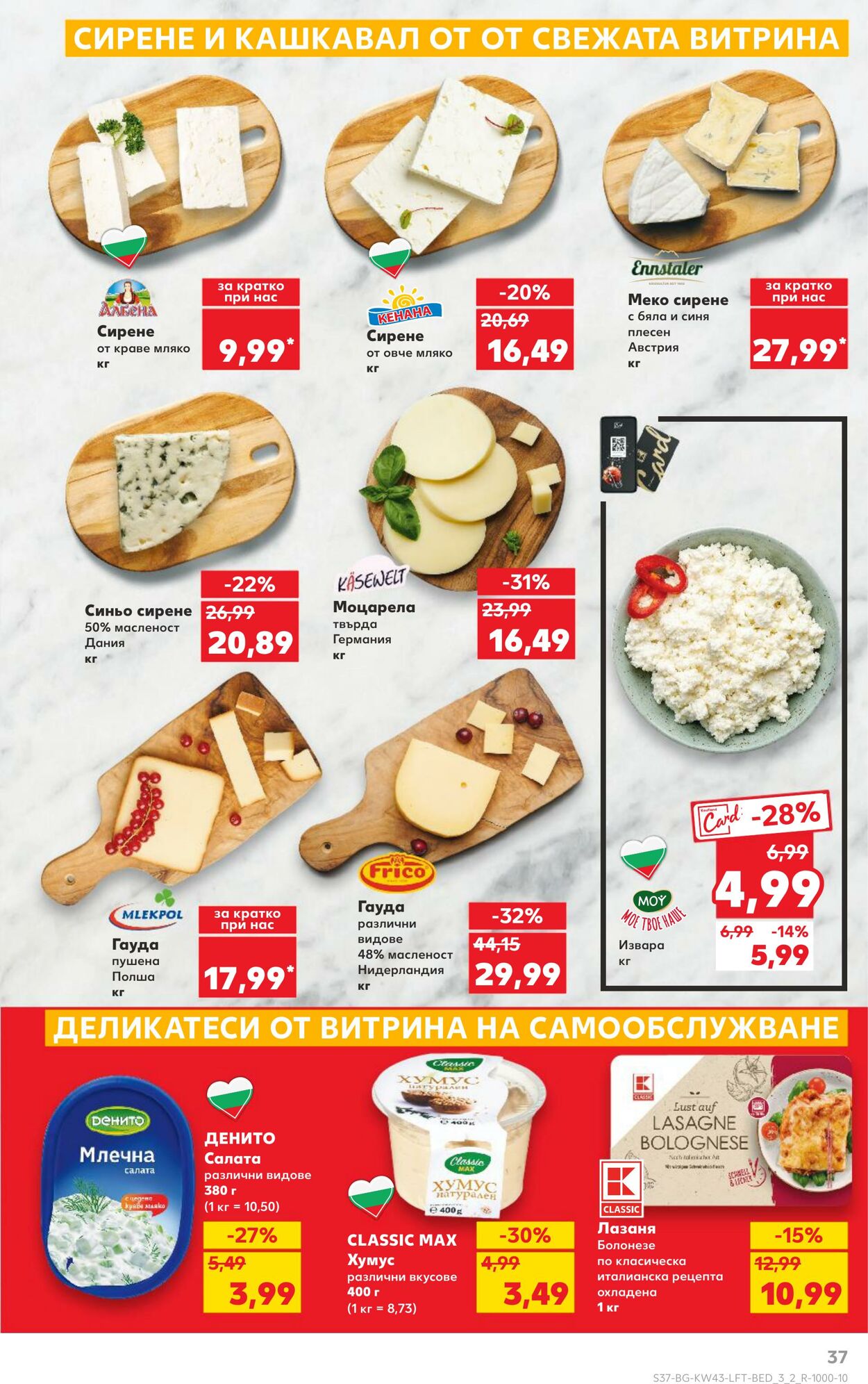 каталог Kaufland 18.10.2024 - 10.11.2024