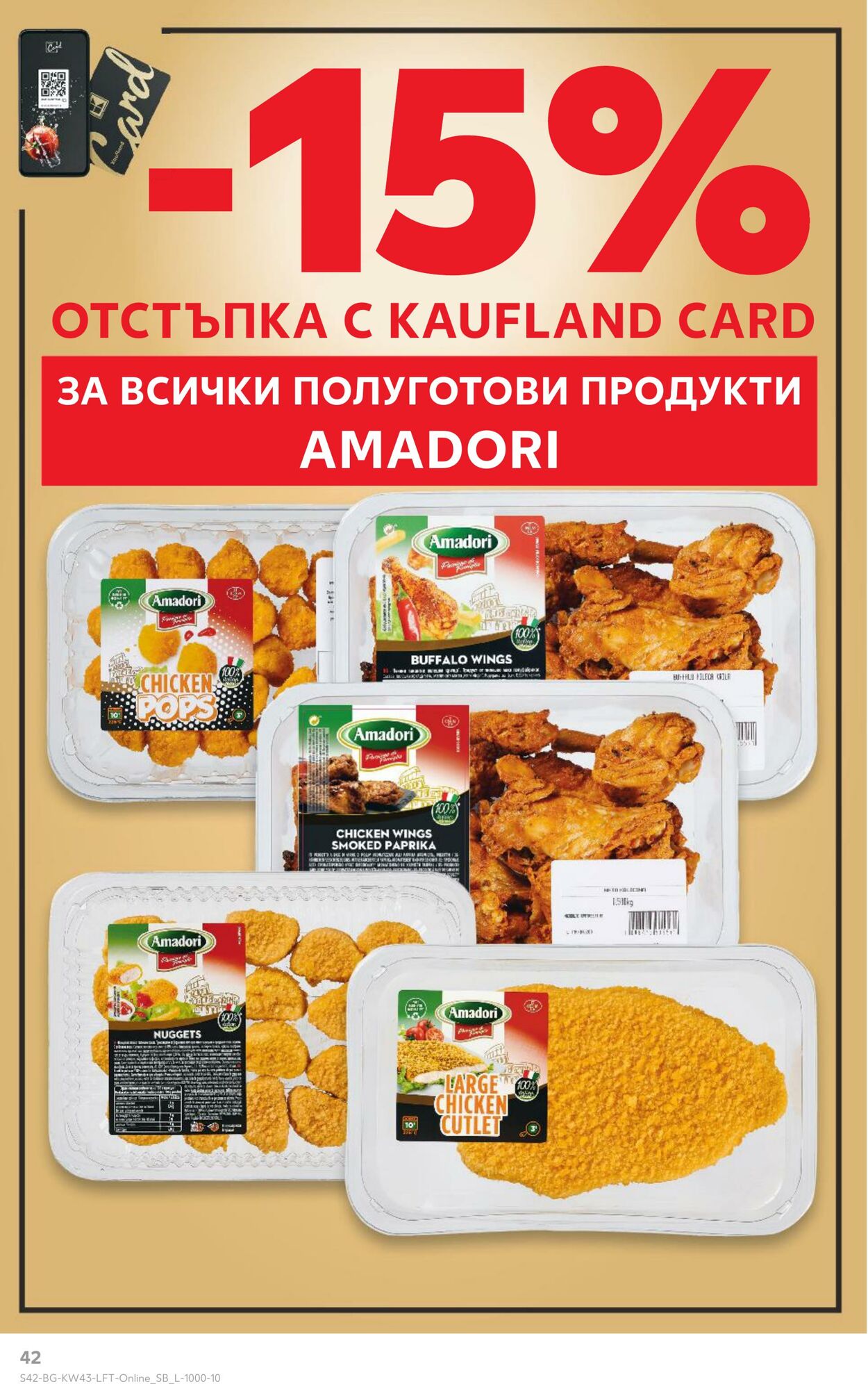 каталог Kaufland 18.10.2024 - 10.11.2024