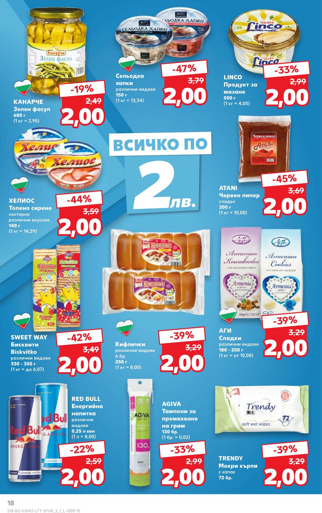 каталог Kaufland 18.10.2024 - 10.11.2024