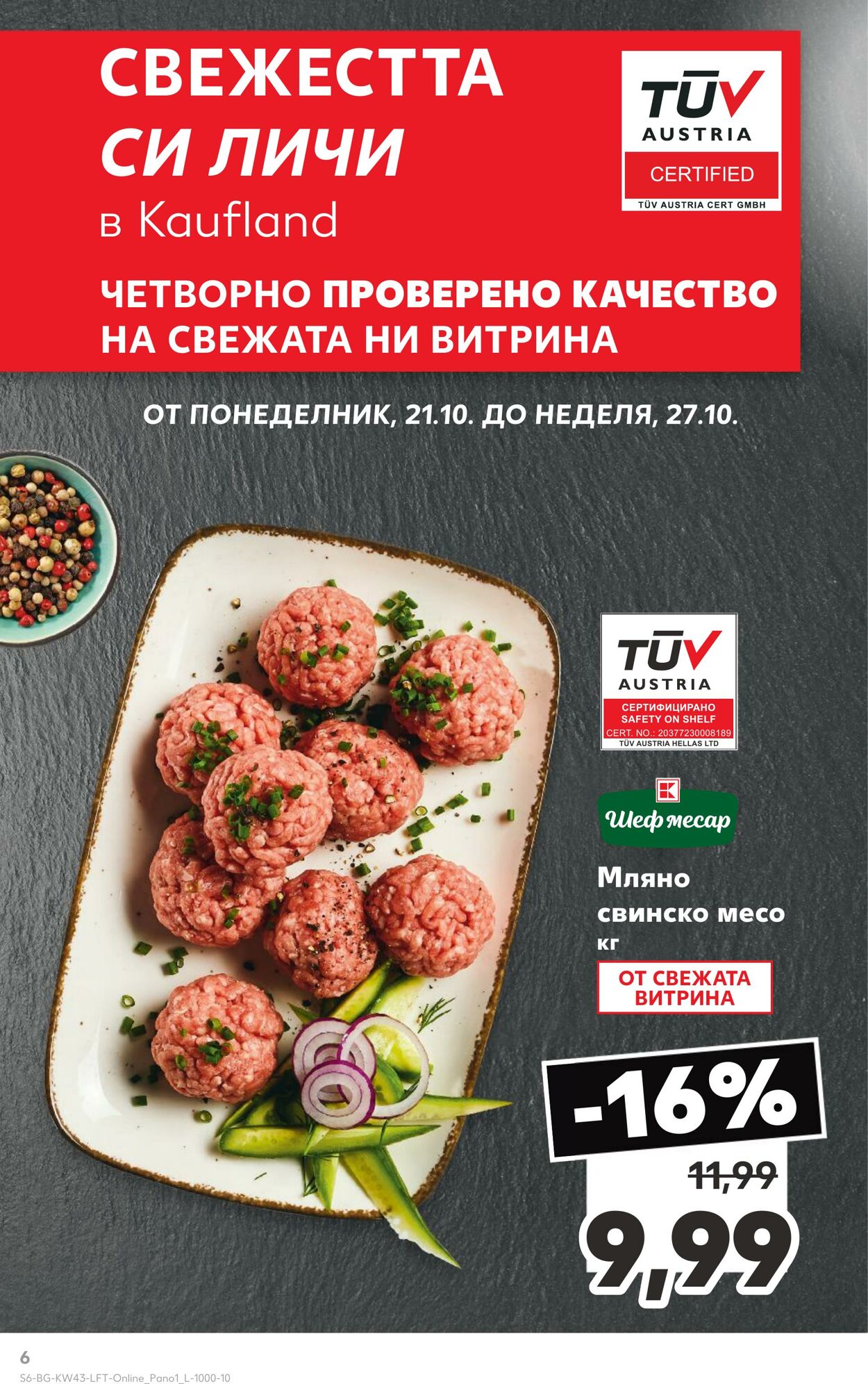 каталог Kaufland 18.10.2024 - 10.11.2024