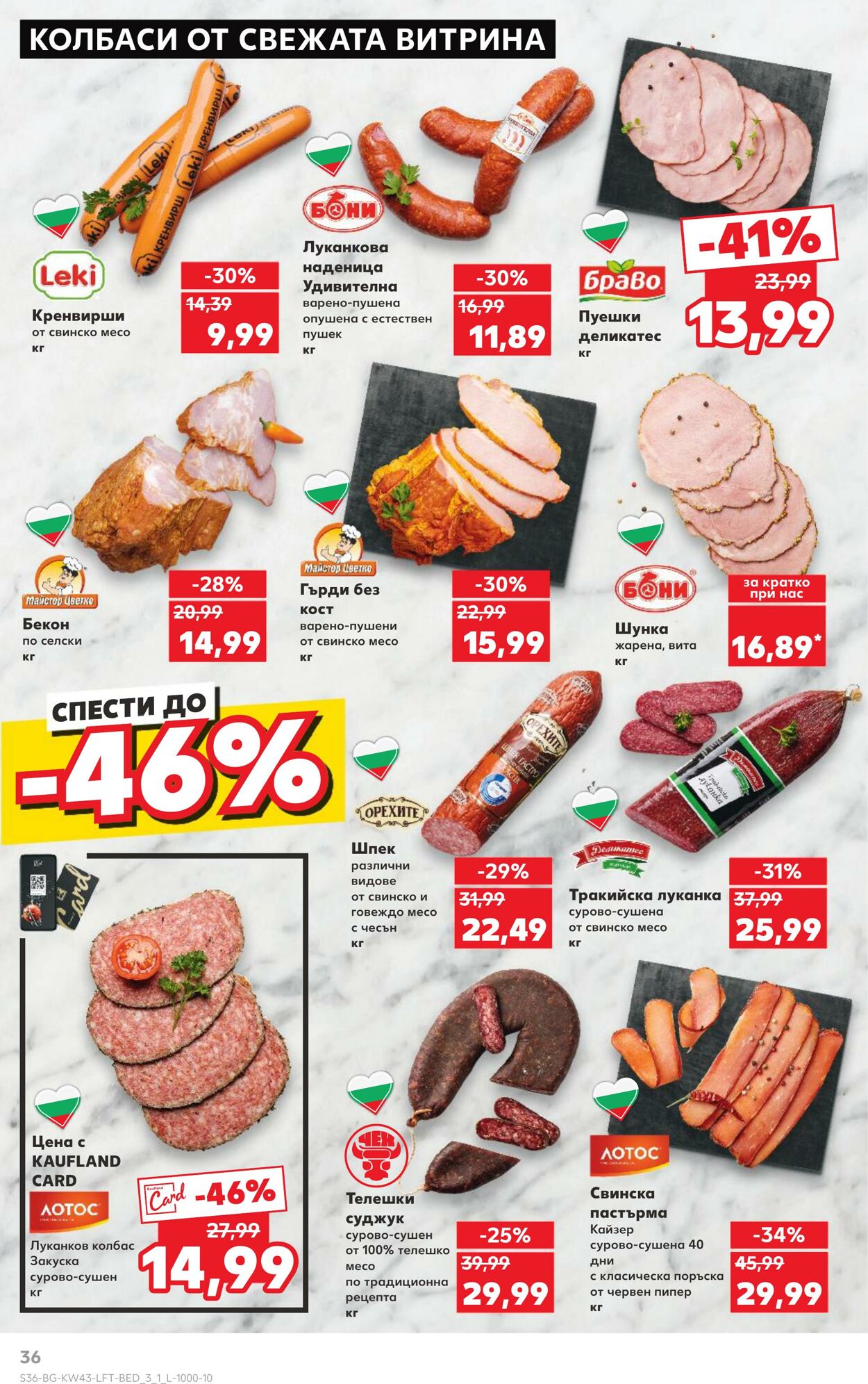 каталог Kaufland 18.10.2024 - 10.11.2024