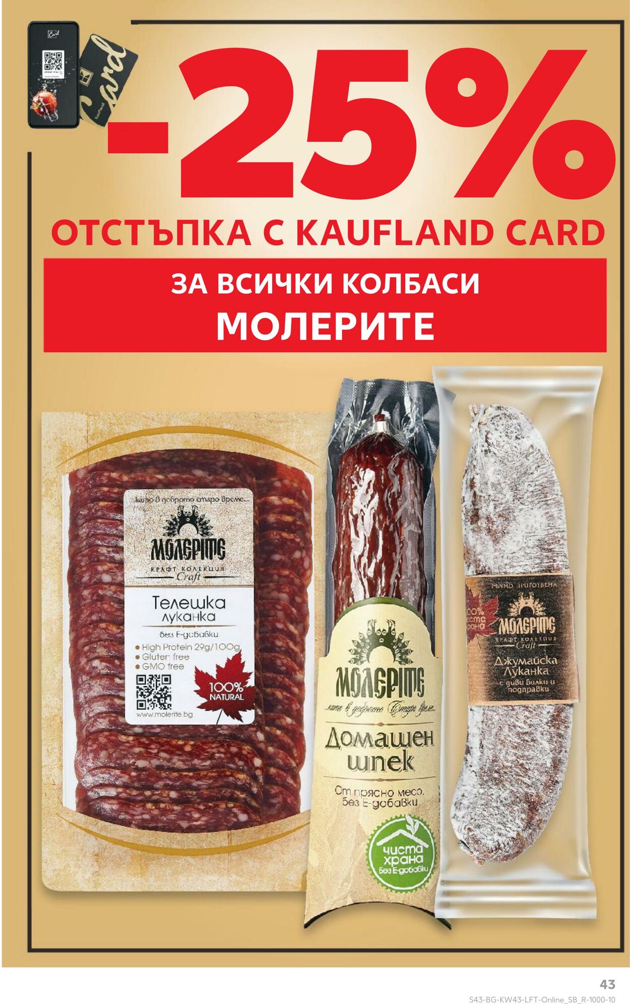 каталог Kaufland 18.10.2024 - 10.11.2024