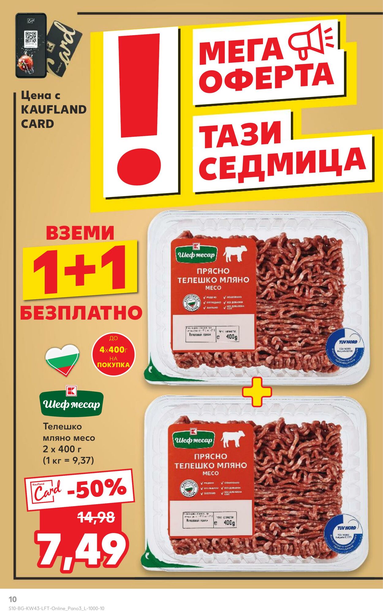 каталог Kaufland 18.10.2024 - 10.11.2024