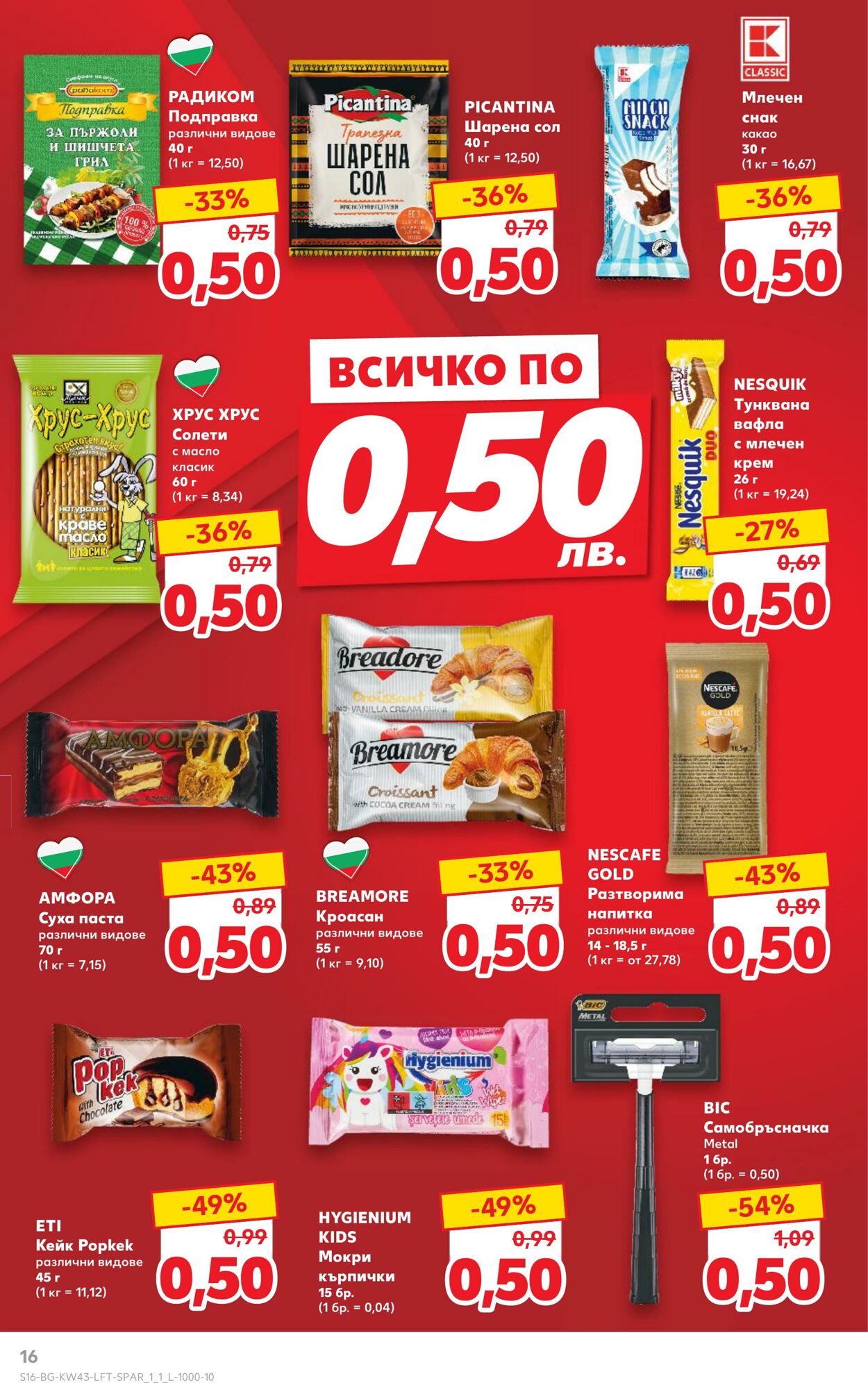 каталог Kaufland 18.10.2024 - 10.11.2024