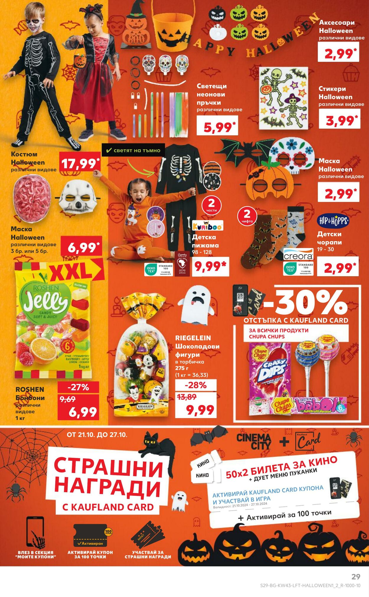 каталог Kaufland 18.10.2024 - 10.11.2024