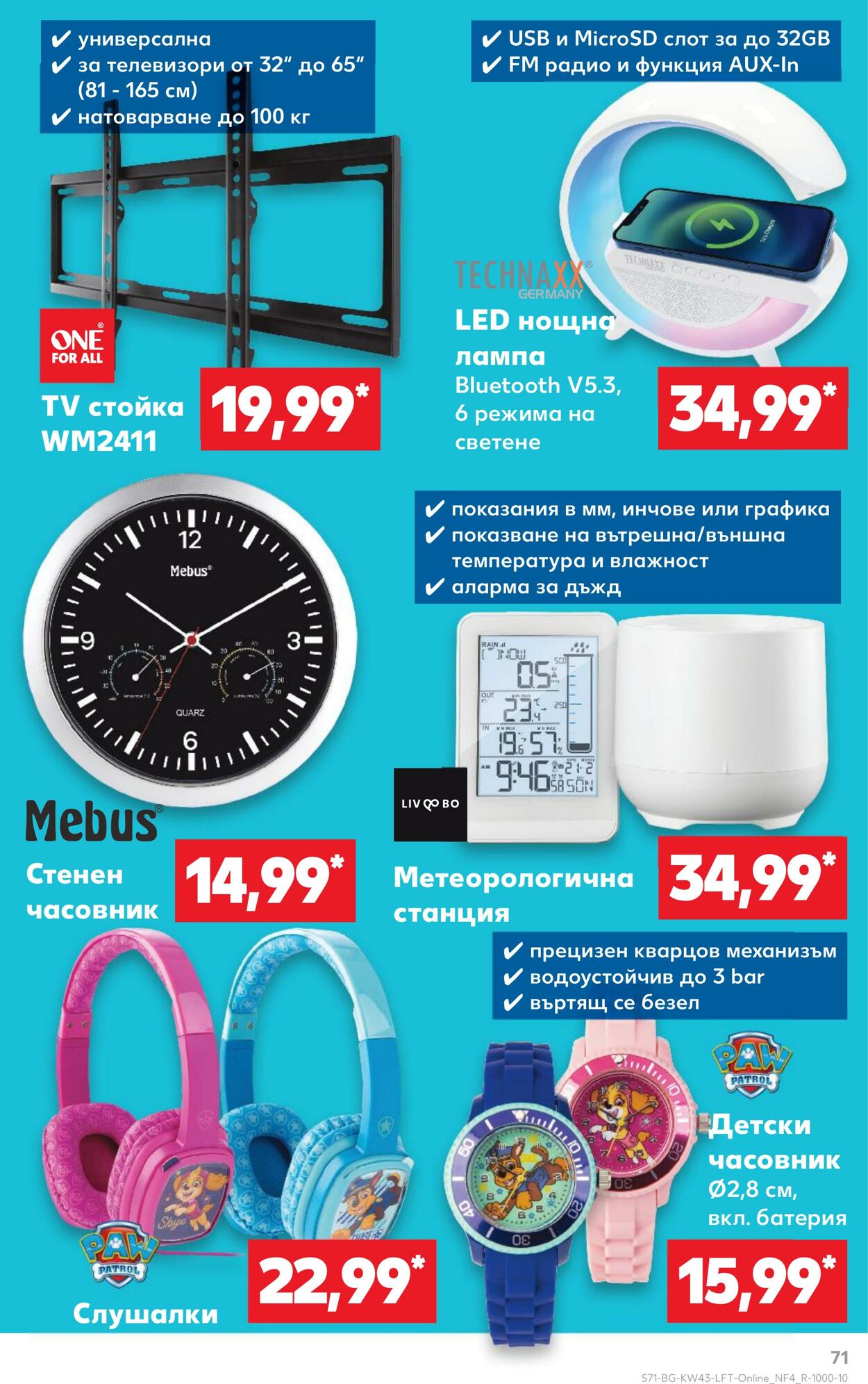 каталог Kaufland 18.10.2024 - 10.11.2024