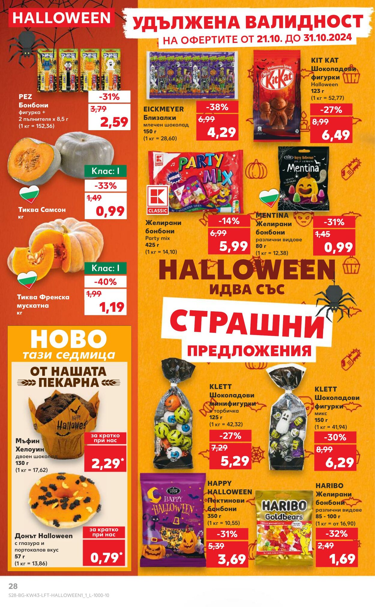 каталог Kaufland 18.10.2024 - 10.11.2024