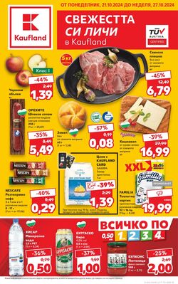 каталог Kaufland 17.10.2022 - 30.10.2022