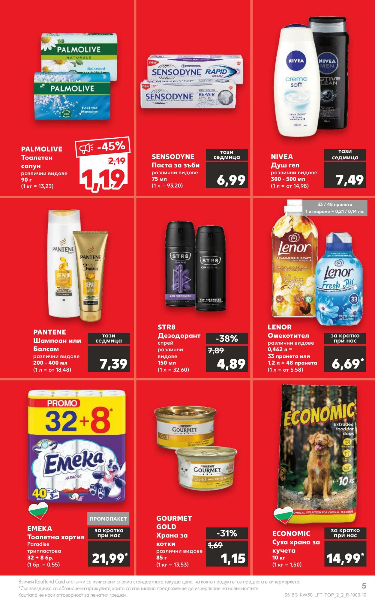 каталог Kaufland 24.07.2023 - 30.07.2023