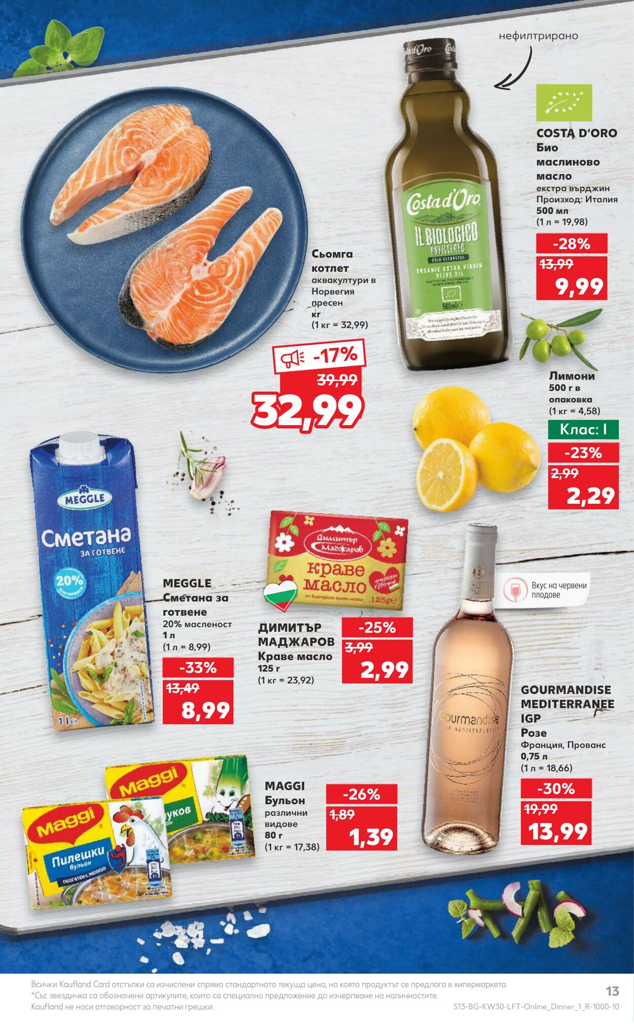 каталог Kaufland 24.07.2023 - 30.07.2023