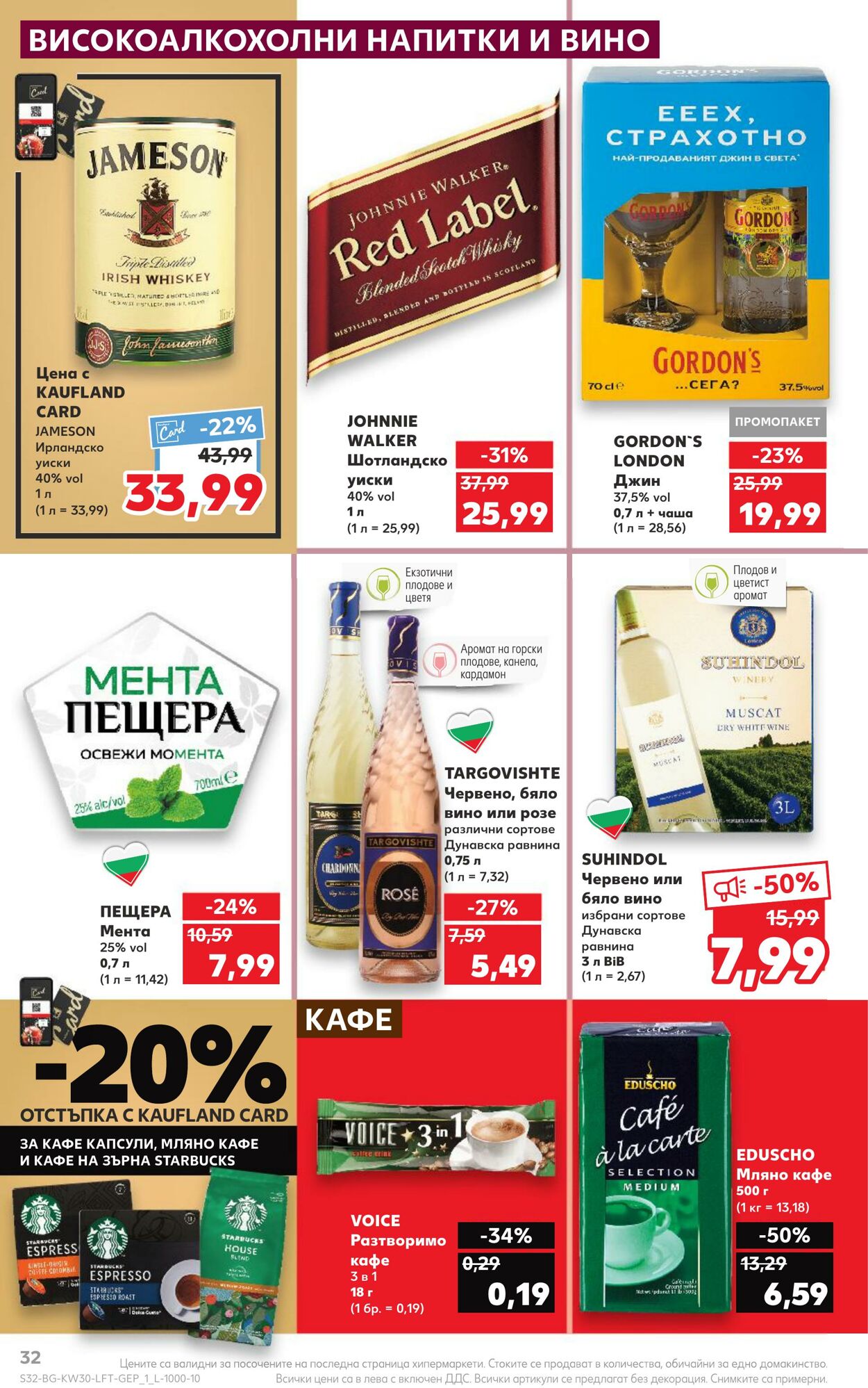 каталог Kaufland 24.07.2023 - 30.07.2023