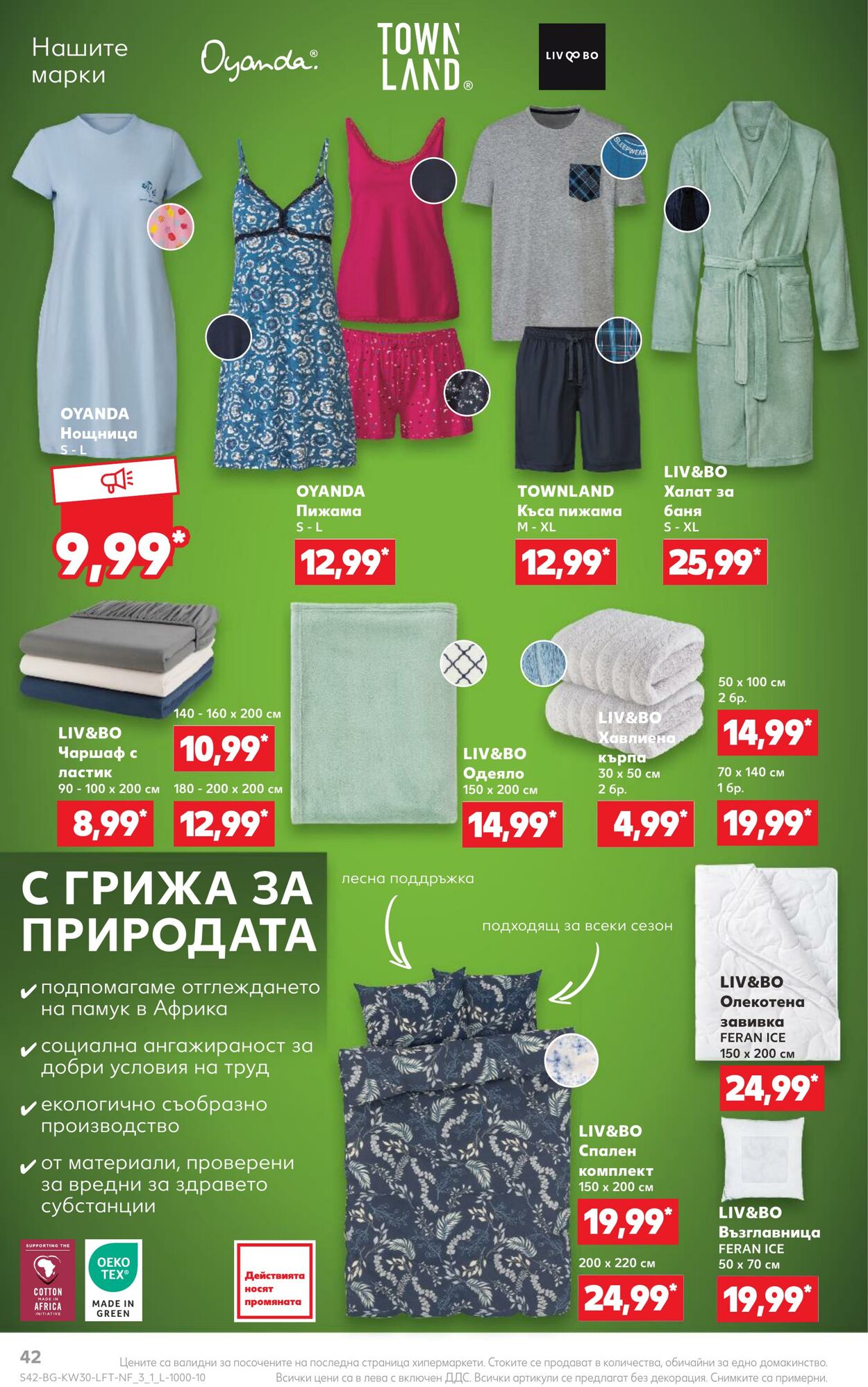 каталог Kaufland 24.07.2023 - 30.07.2023