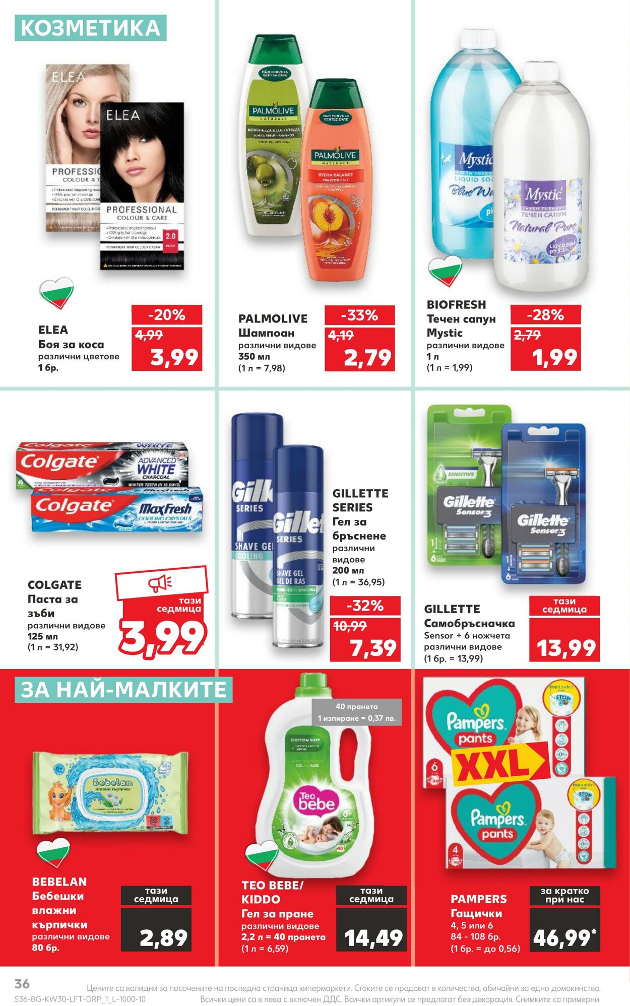 каталог Kaufland 24.07.2023 - 30.07.2023