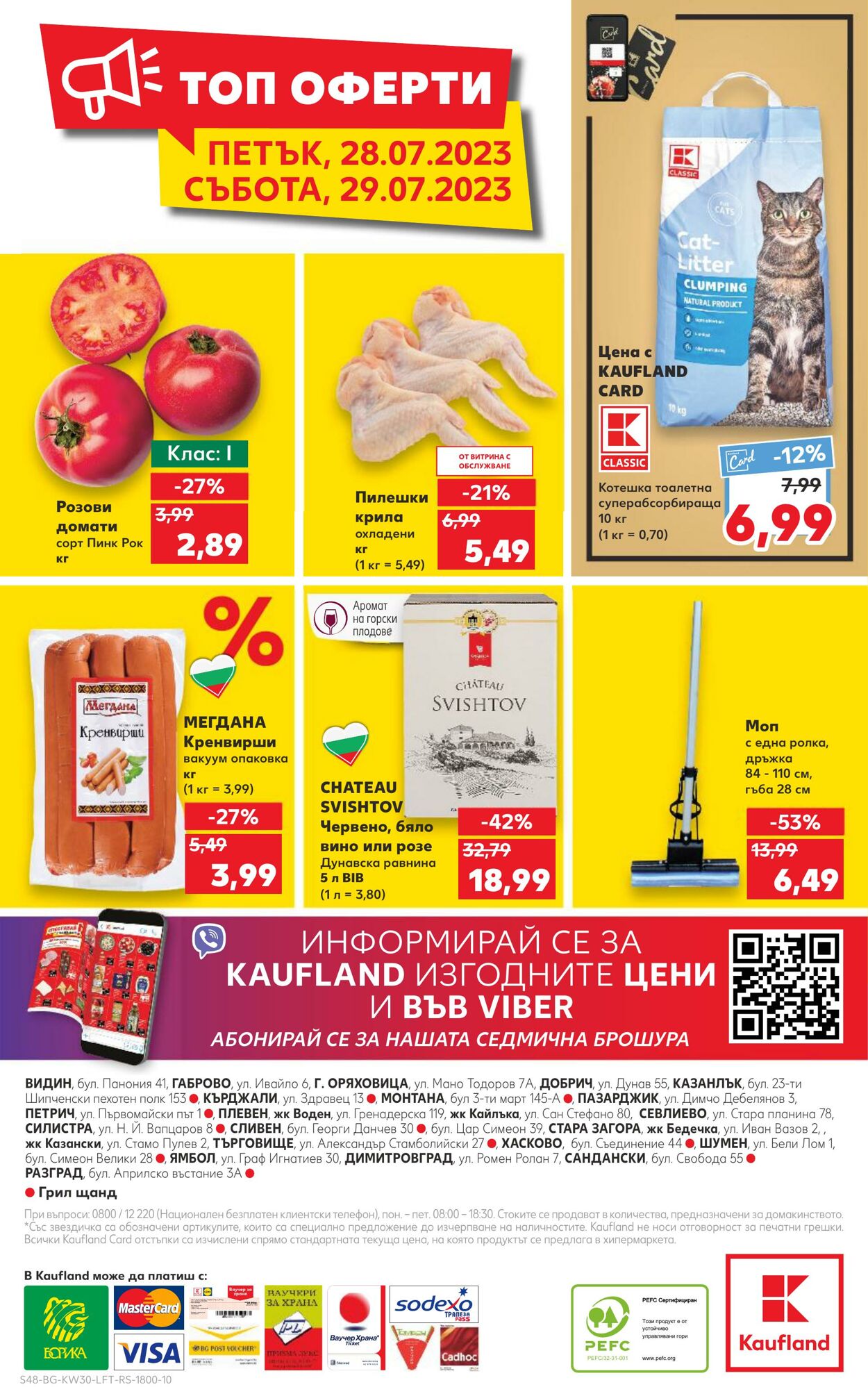 каталог Kaufland 24.07.2023 - 30.07.2023