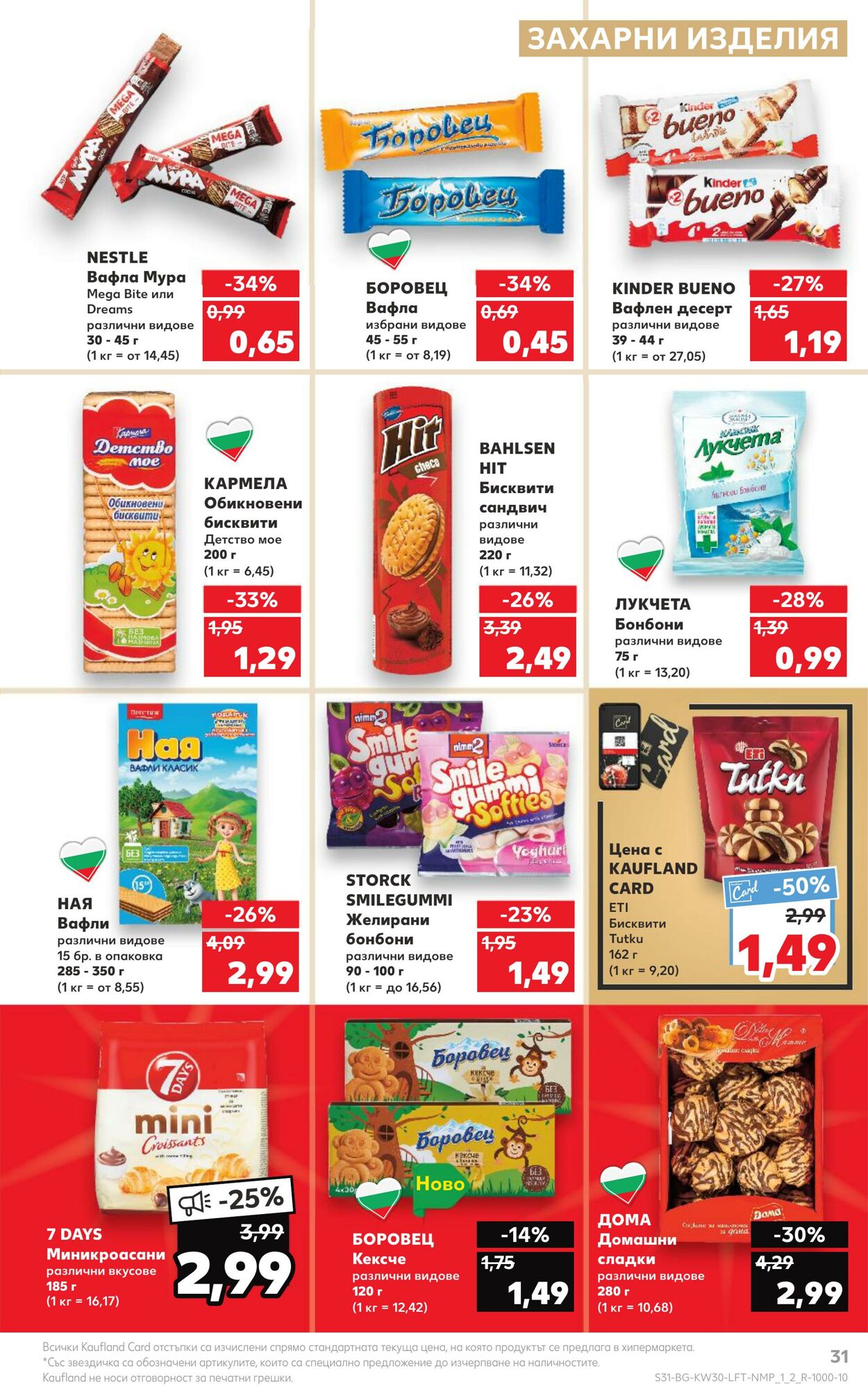 каталог Kaufland 24.07.2023 - 30.07.2023