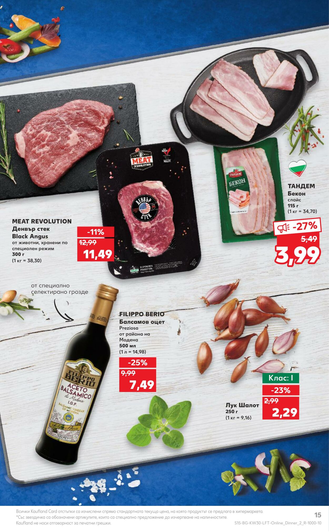 каталог Kaufland 24.07.2023 - 30.07.2023