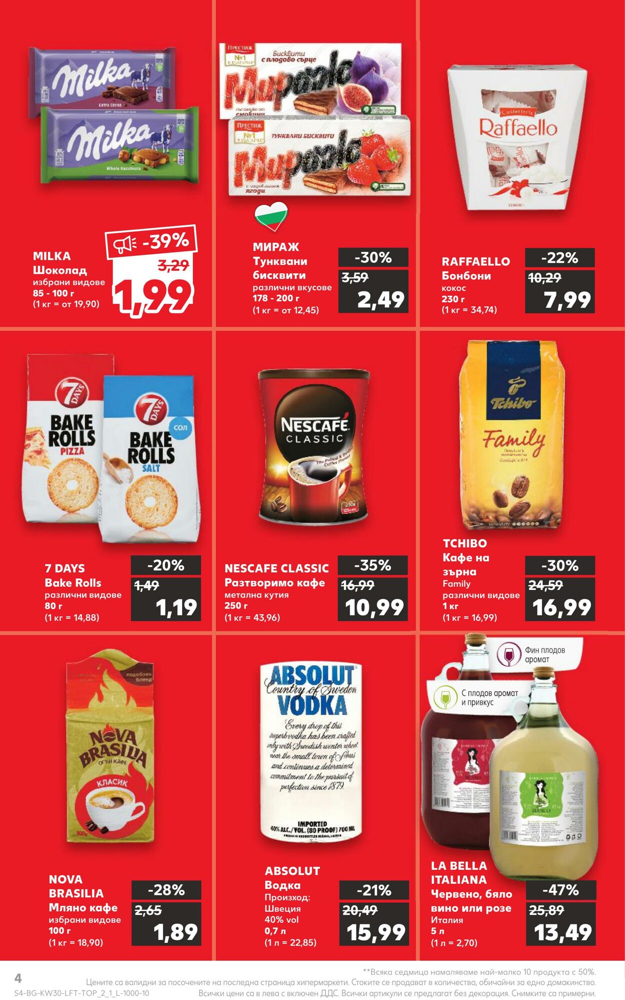 каталог Kaufland 24.07.2023 - 30.07.2023