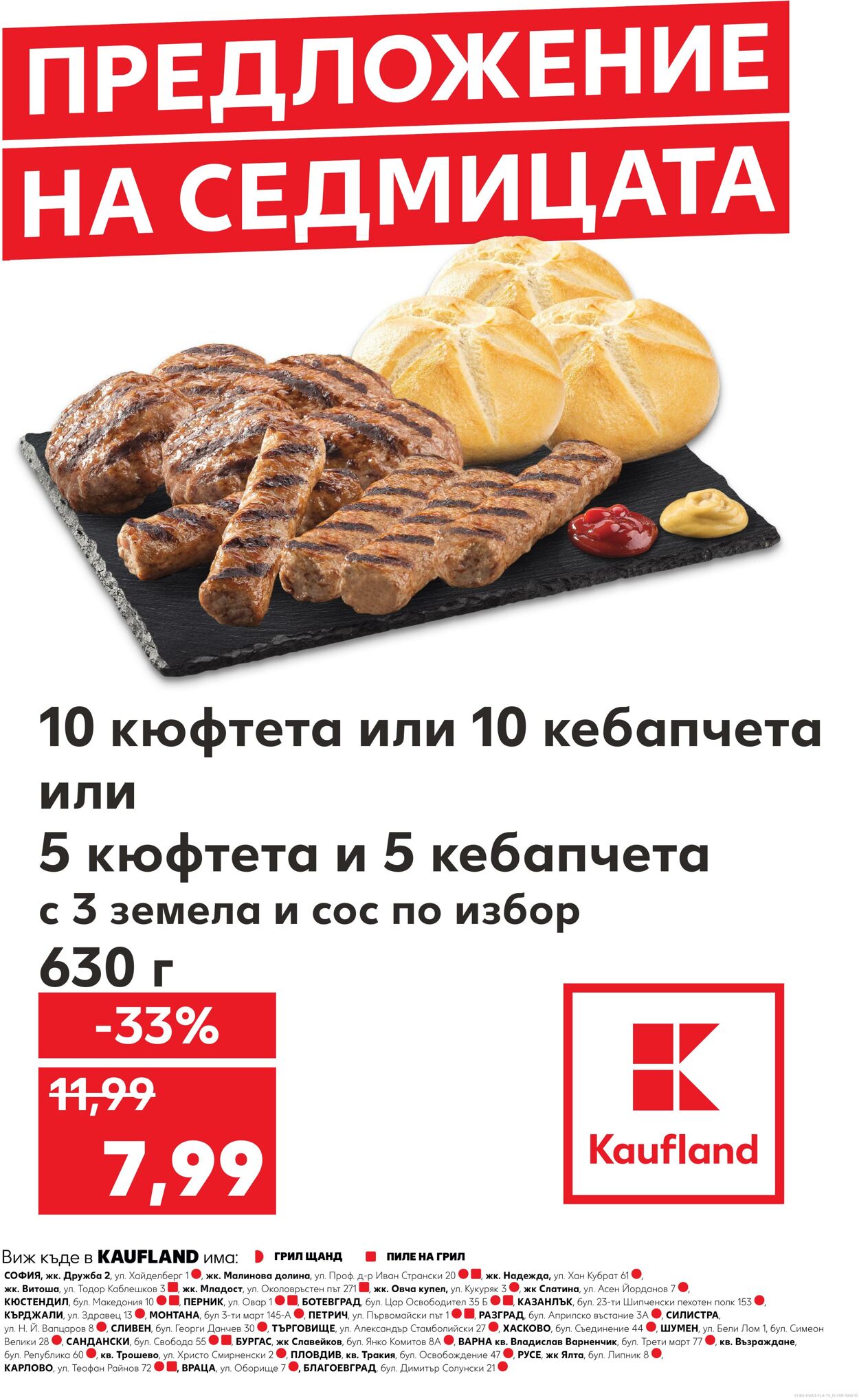 каталог Kaufland 16.01.2025 - 30.01.2025