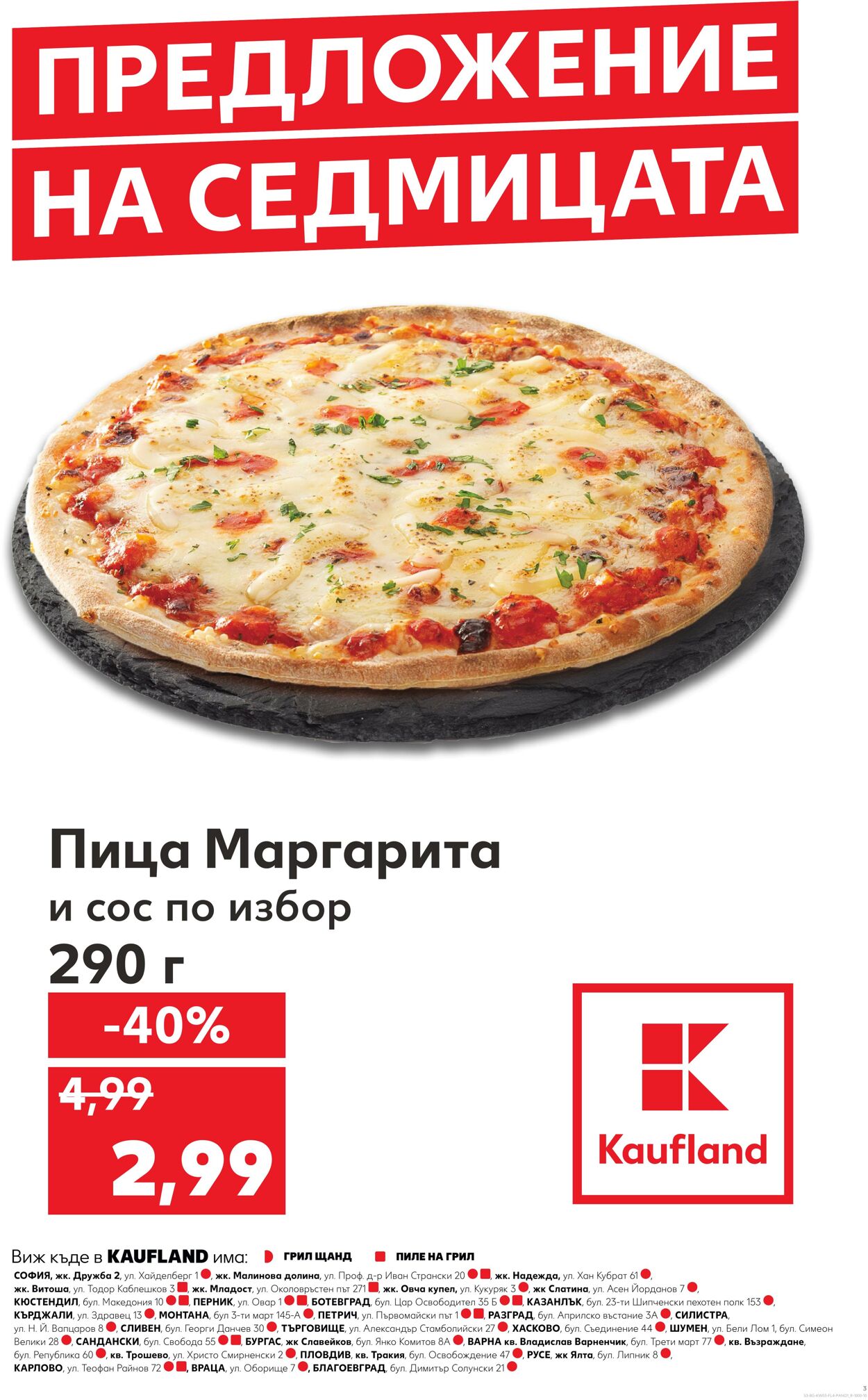 каталог Kaufland 16.01.2025 - 30.01.2025