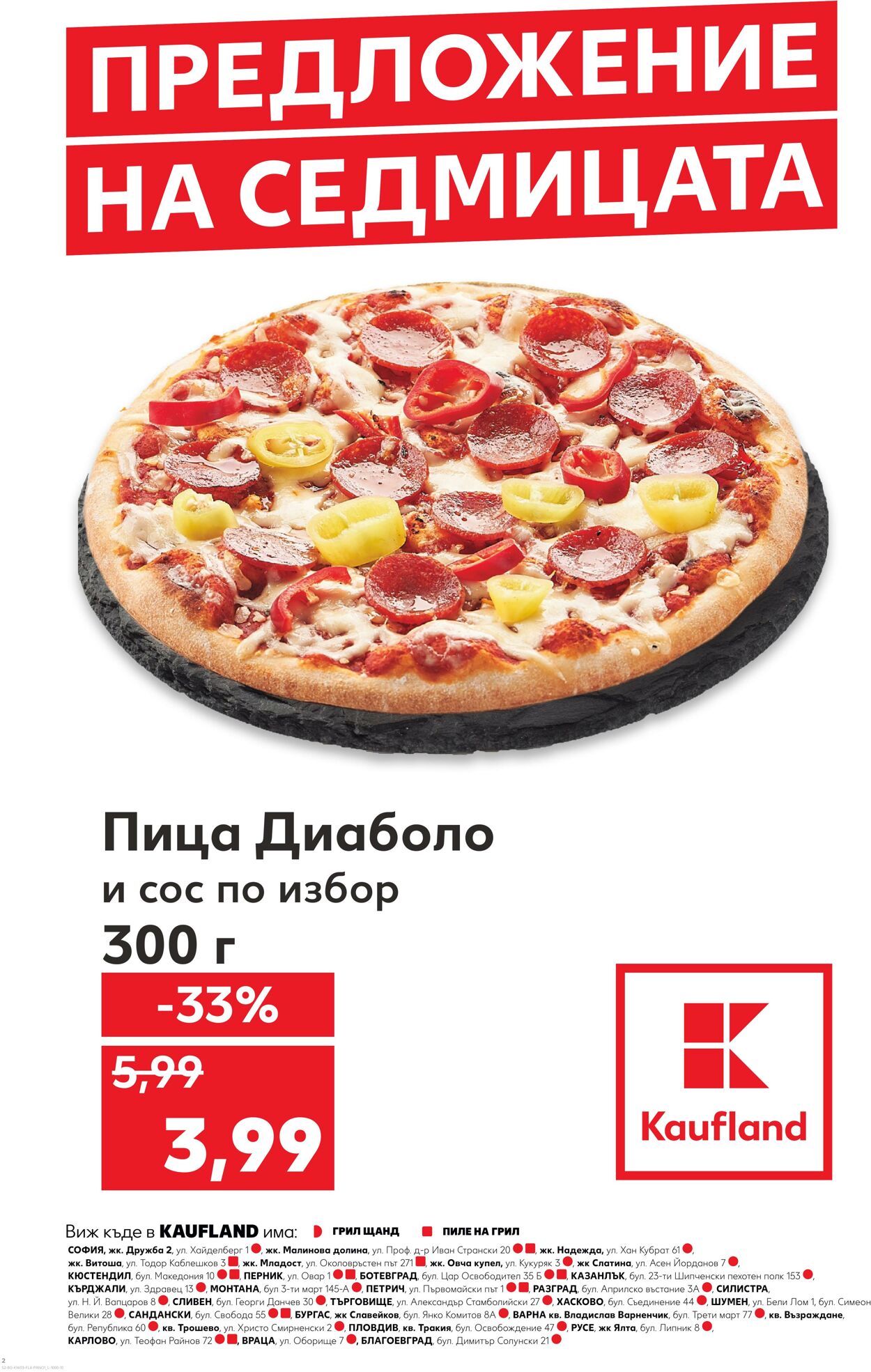 каталог Kaufland 16.01.2025 - 30.01.2025