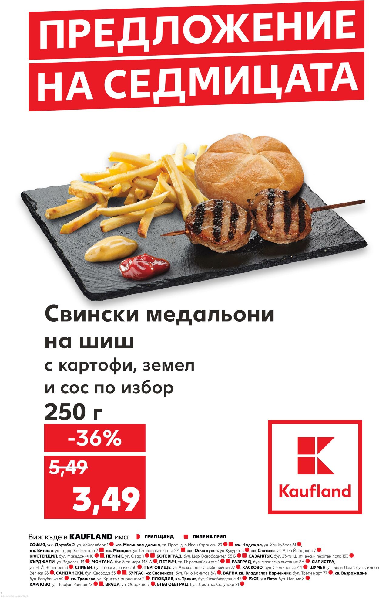 каталог Kaufland 16.01.2025 - 30.01.2025