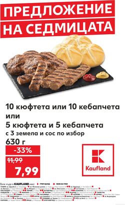 каталог Kaufland 24.10.2022 - 30.10.2022