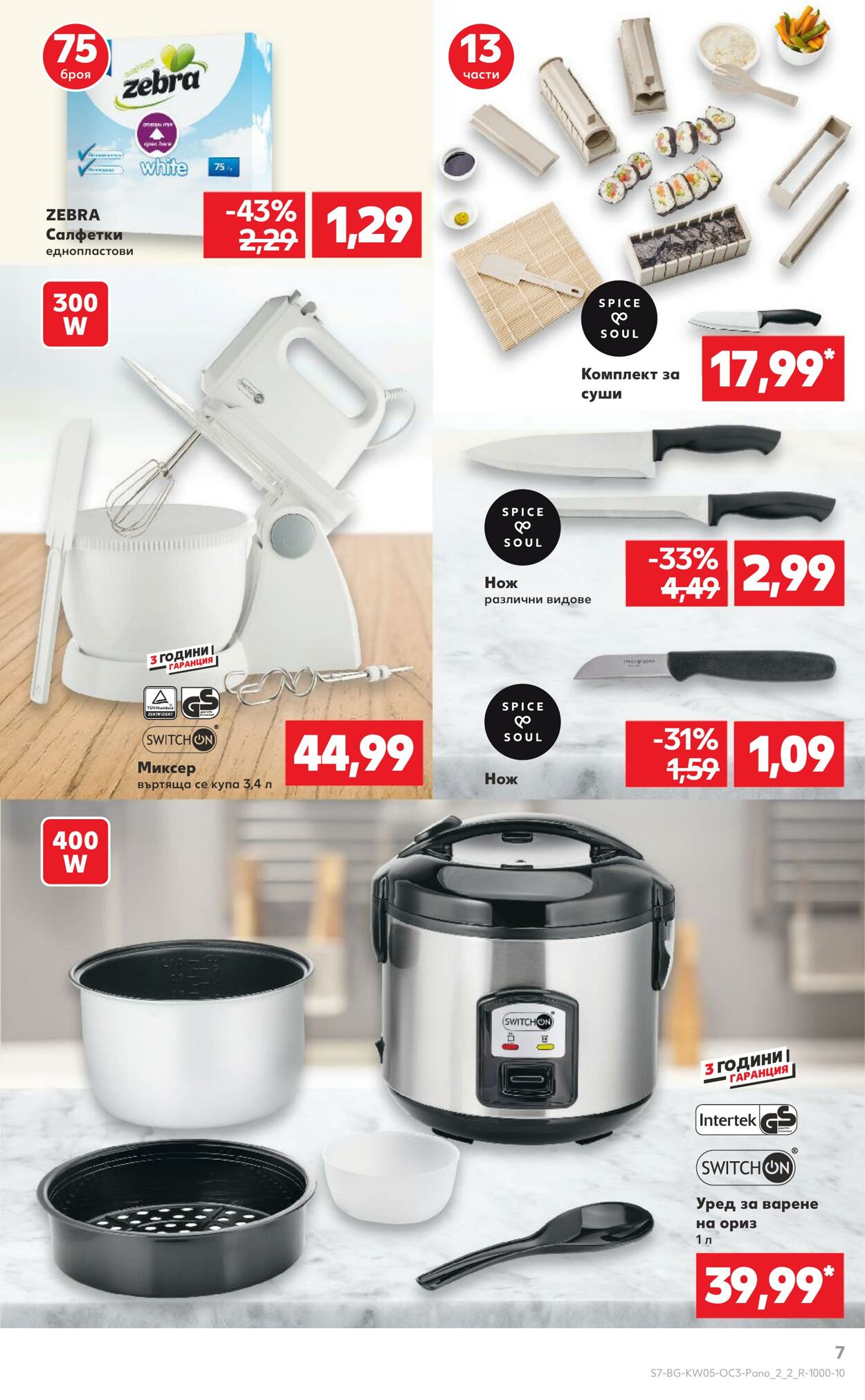 каталог Kaufland 30.01.2025 - 06.02.2025