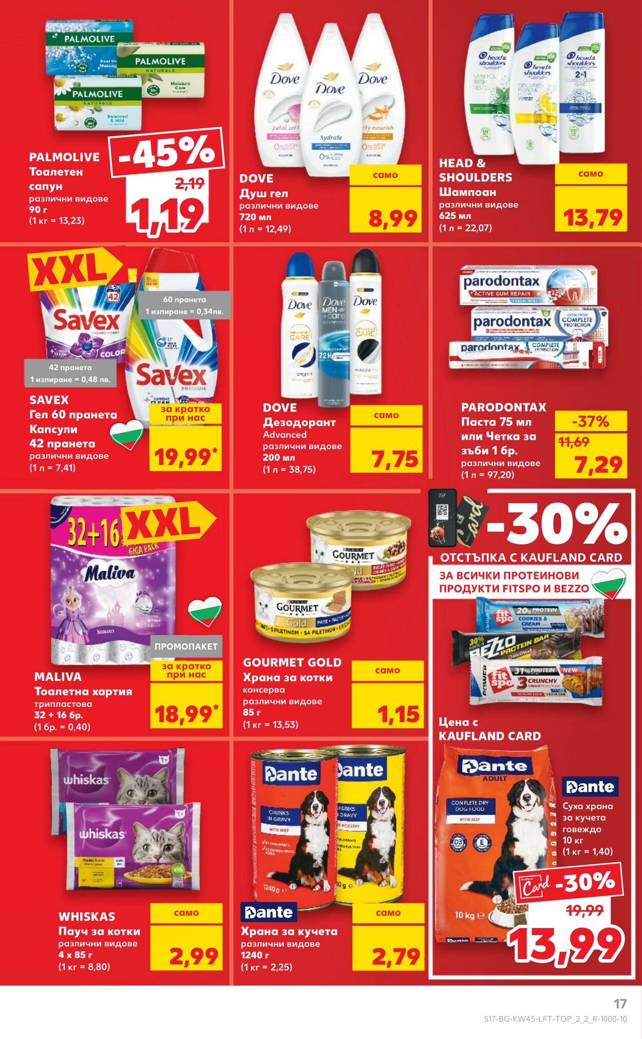 каталог Kaufland 02.11.2024 - 17.11.2024