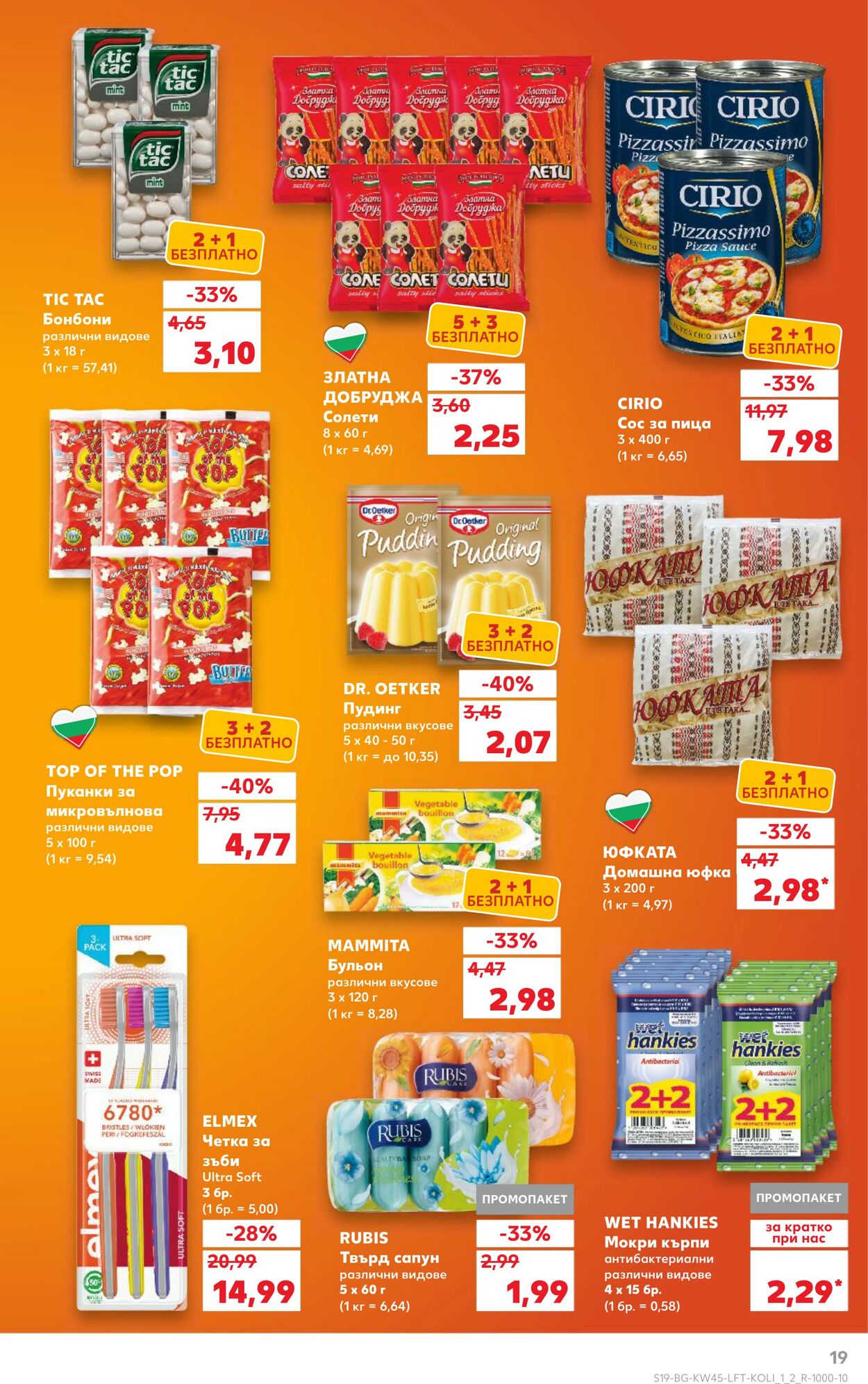 каталог Kaufland 02.11.2024 - 17.11.2024