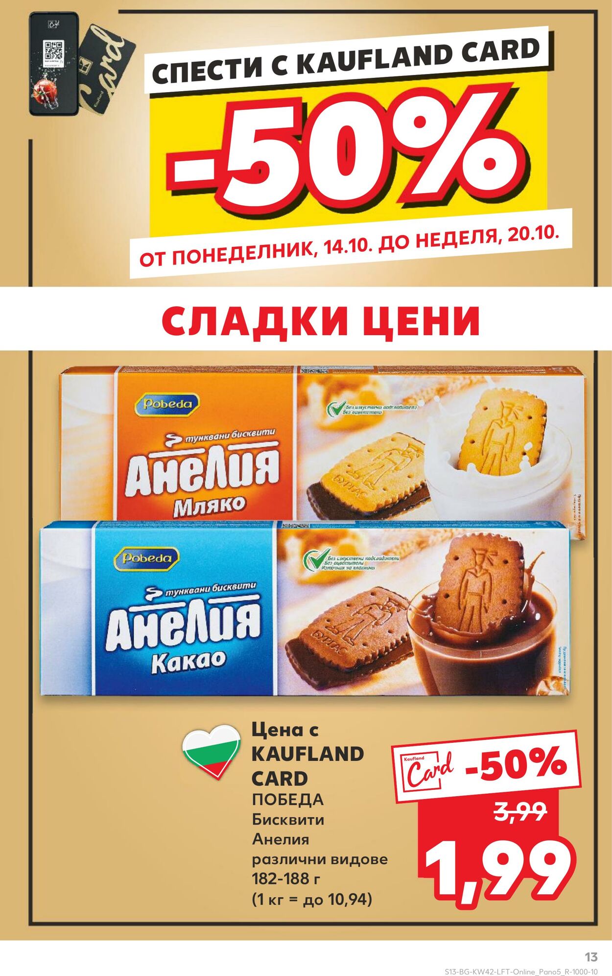 каталог Kaufland 16.10.2024 - 10.11.2024