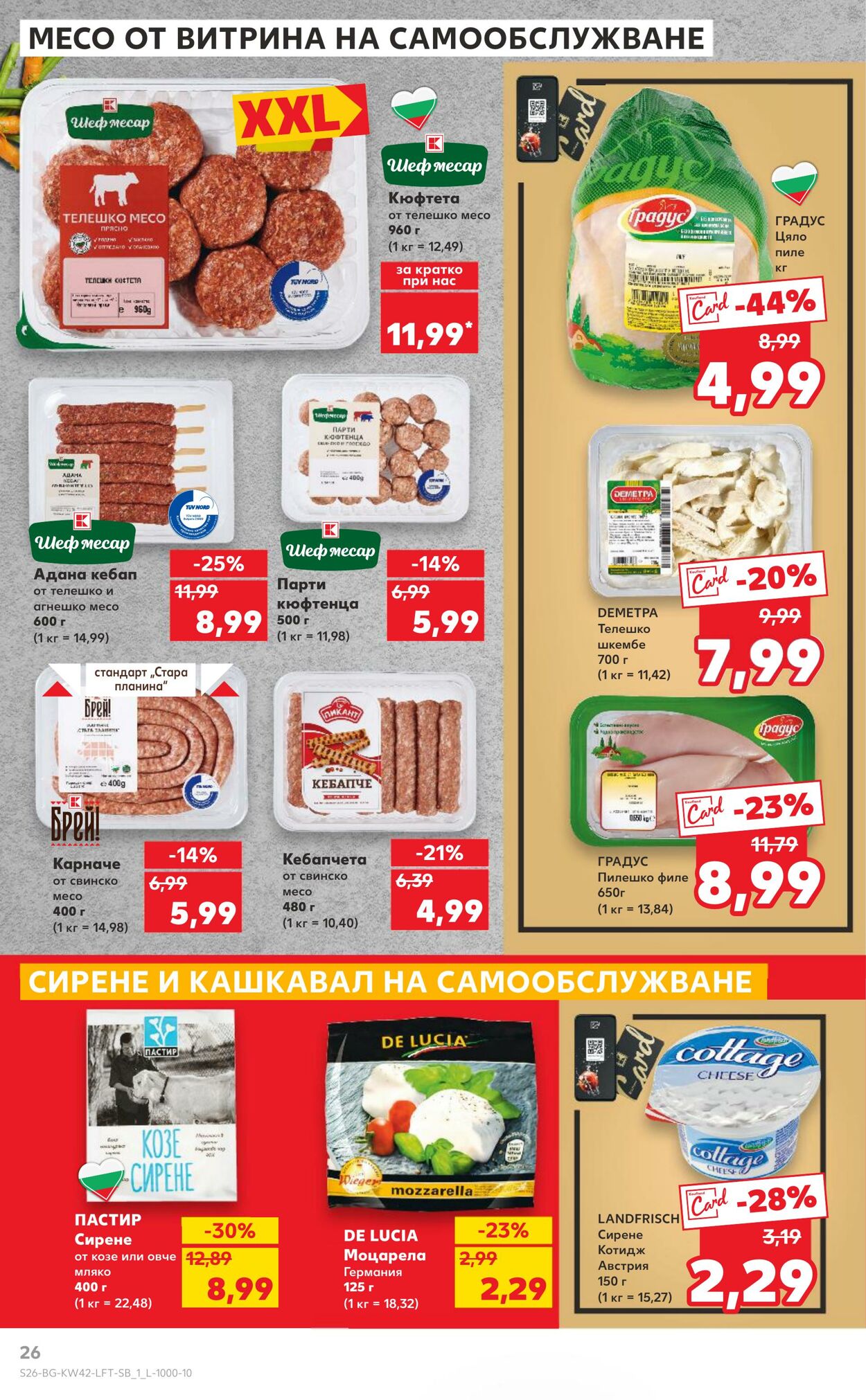 каталог Kaufland 16.10.2024 - 10.11.2024