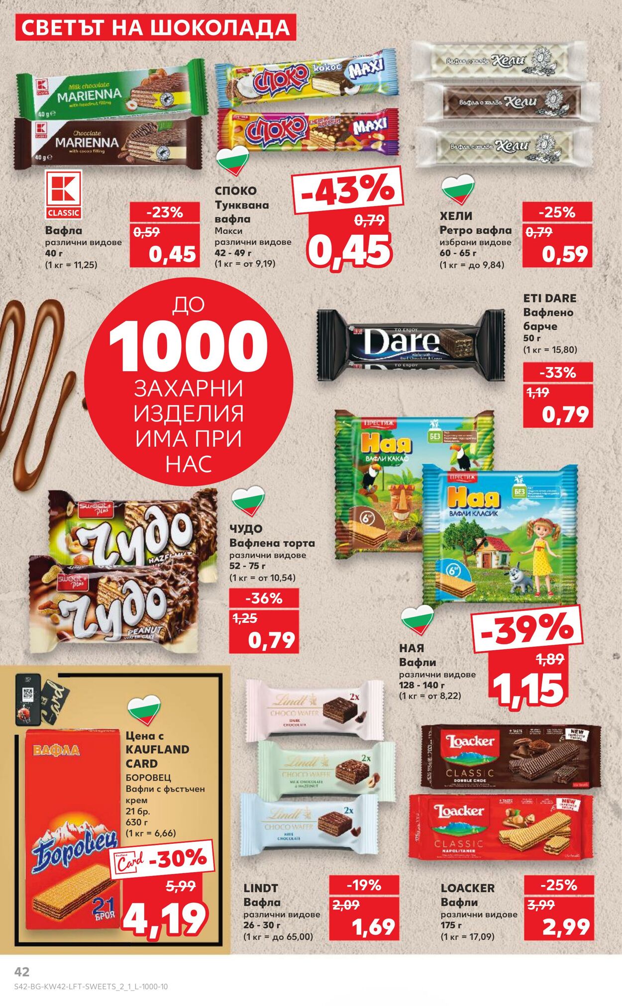 каталог Kaufland 16.10.2024 - 10.11.2024