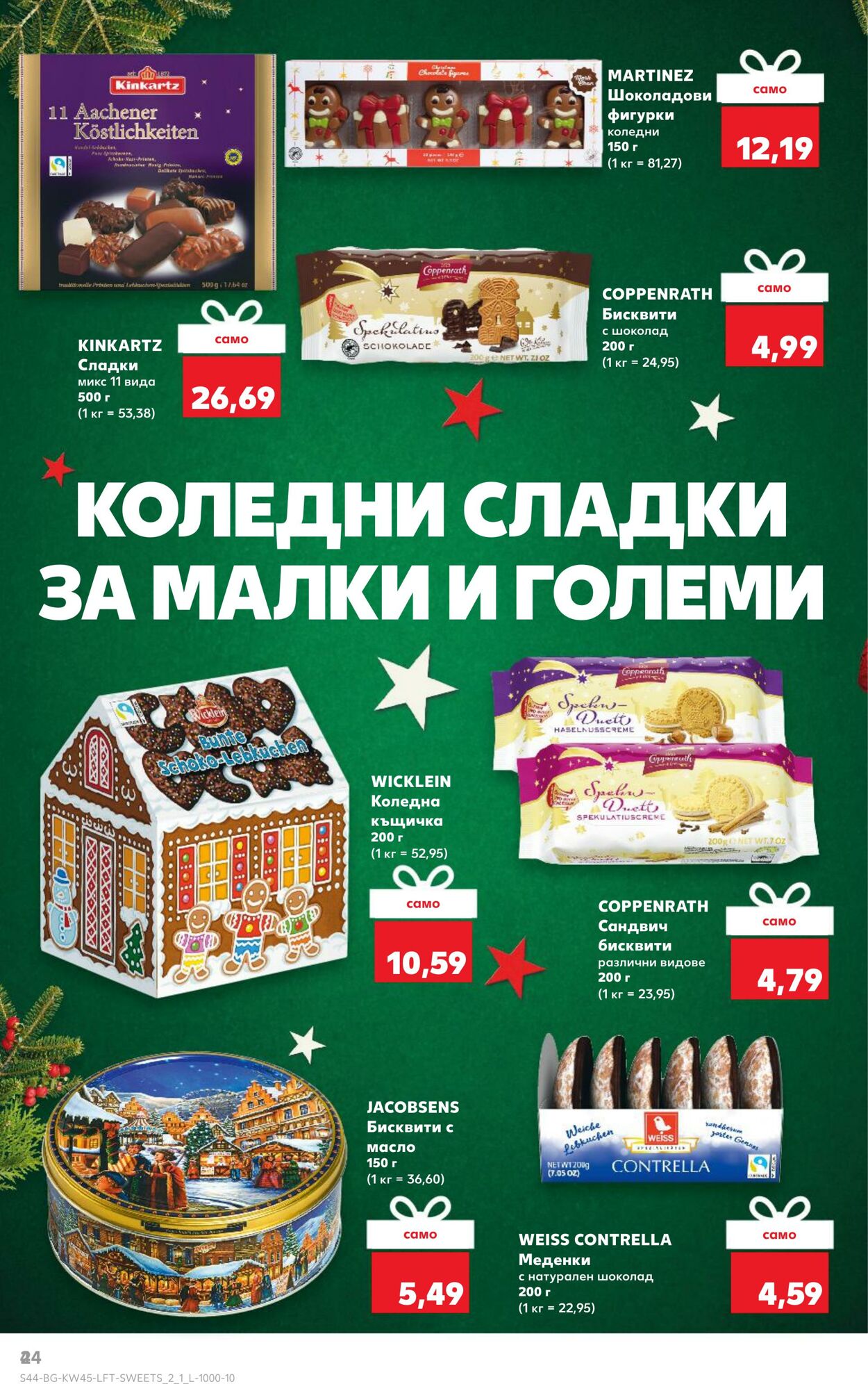 каталог Kaufland 06.11.2024 - 17.11.2024