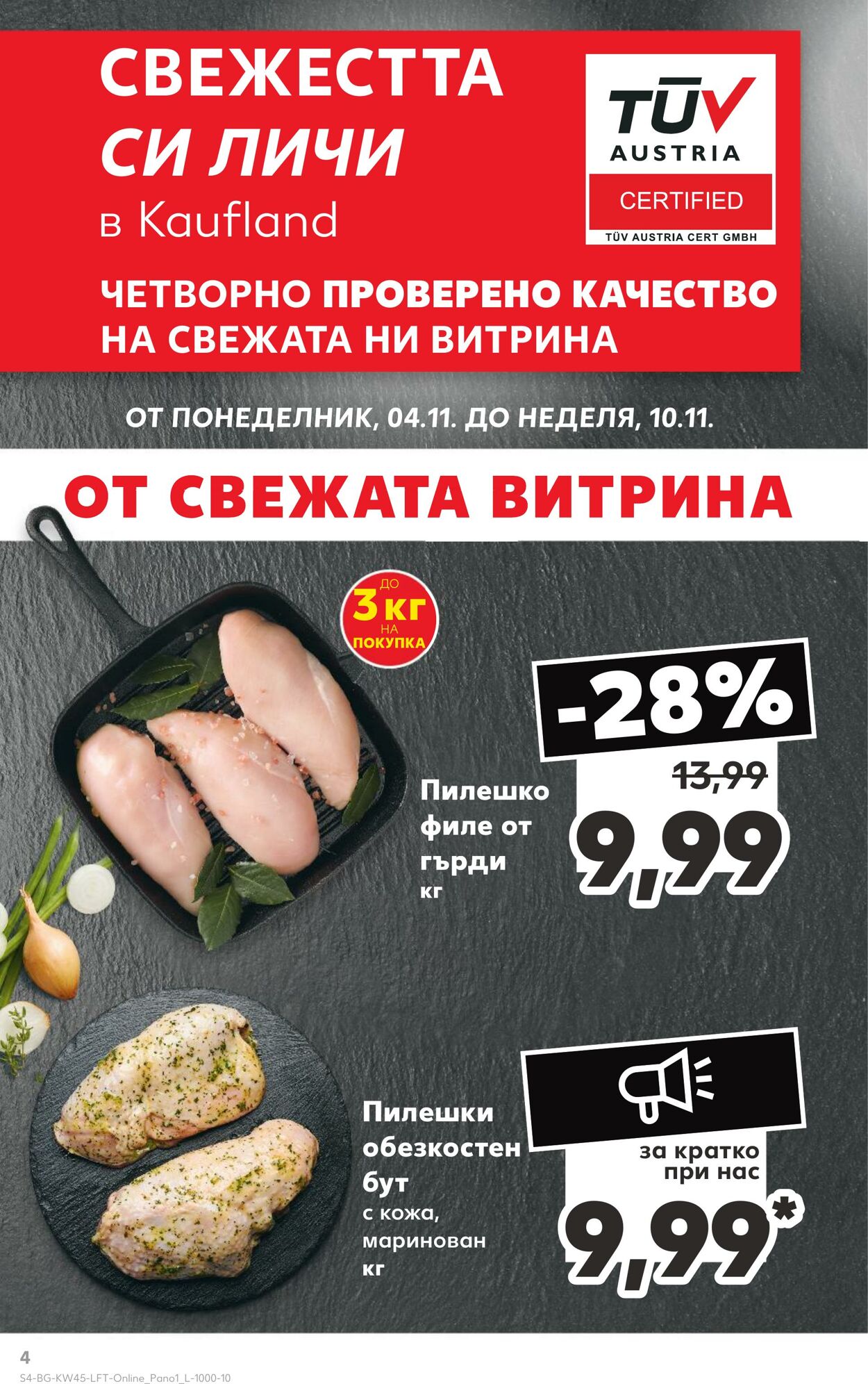 каталог Kaufland 06.11.2024 - 17.11.2024