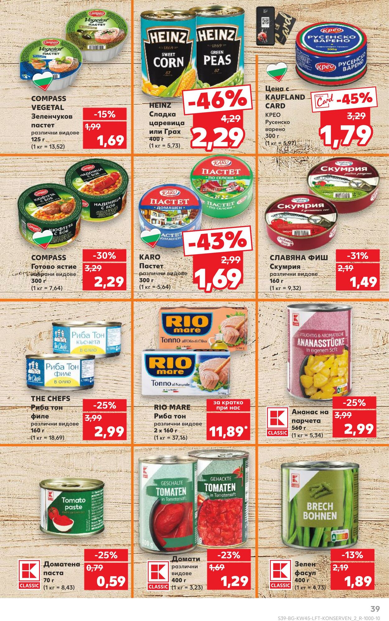 каталог Kaufland 06.11.2024 - 17.11.2024