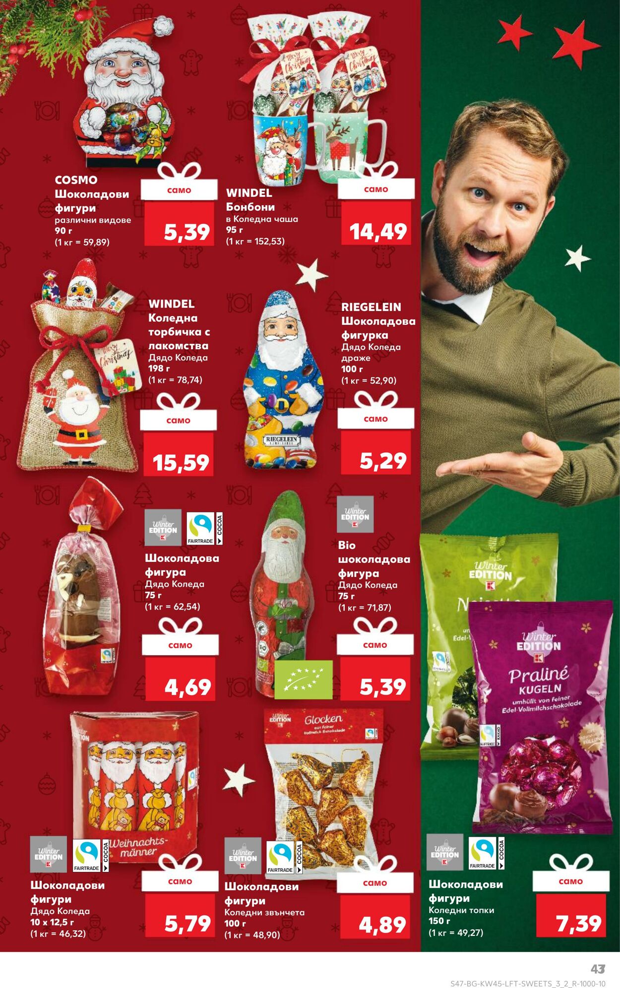 каталог Kaufland 06.11.2024 - 17.11.2024