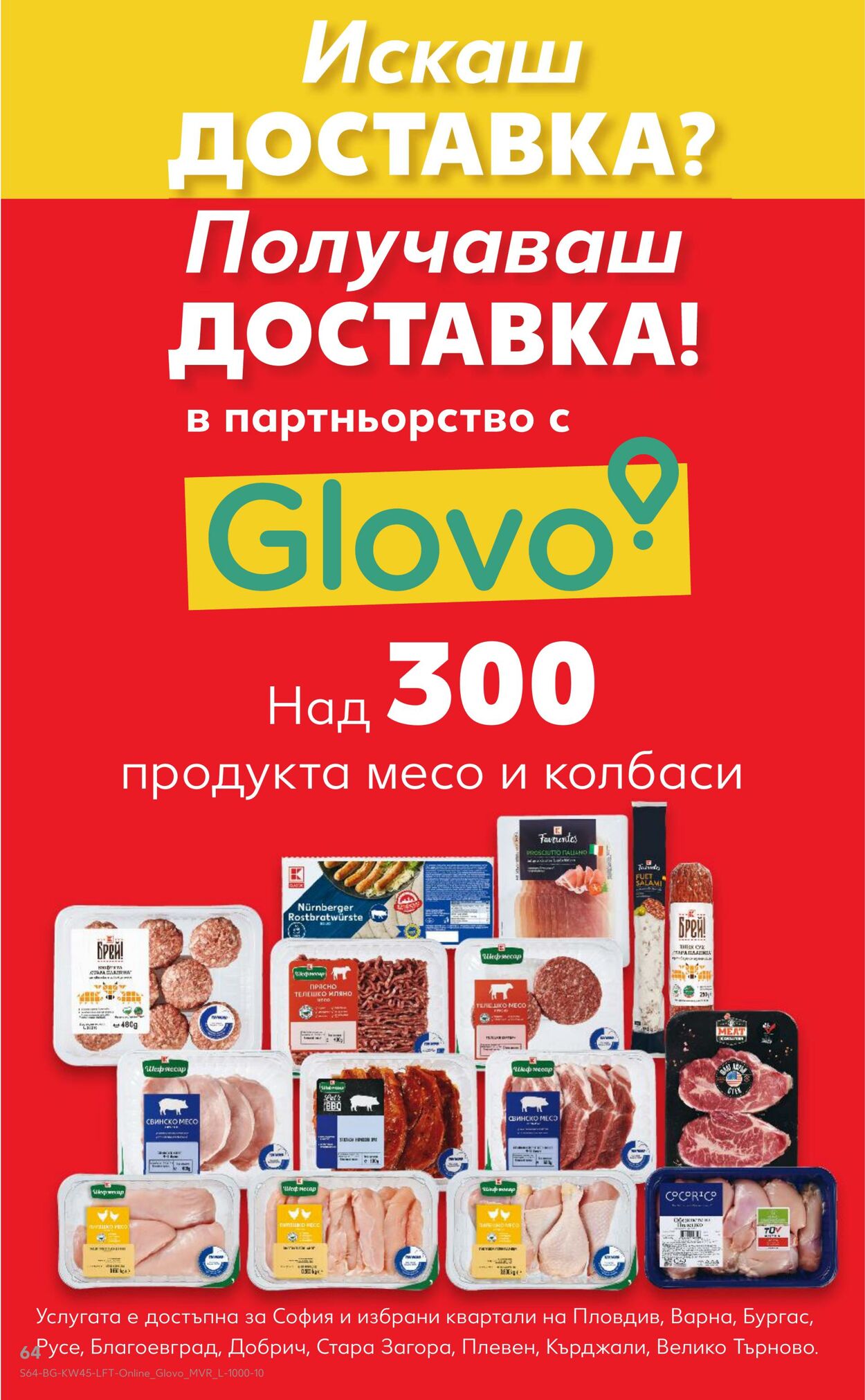 каталог Kaufland 06.11.2024 - 17.11.2024