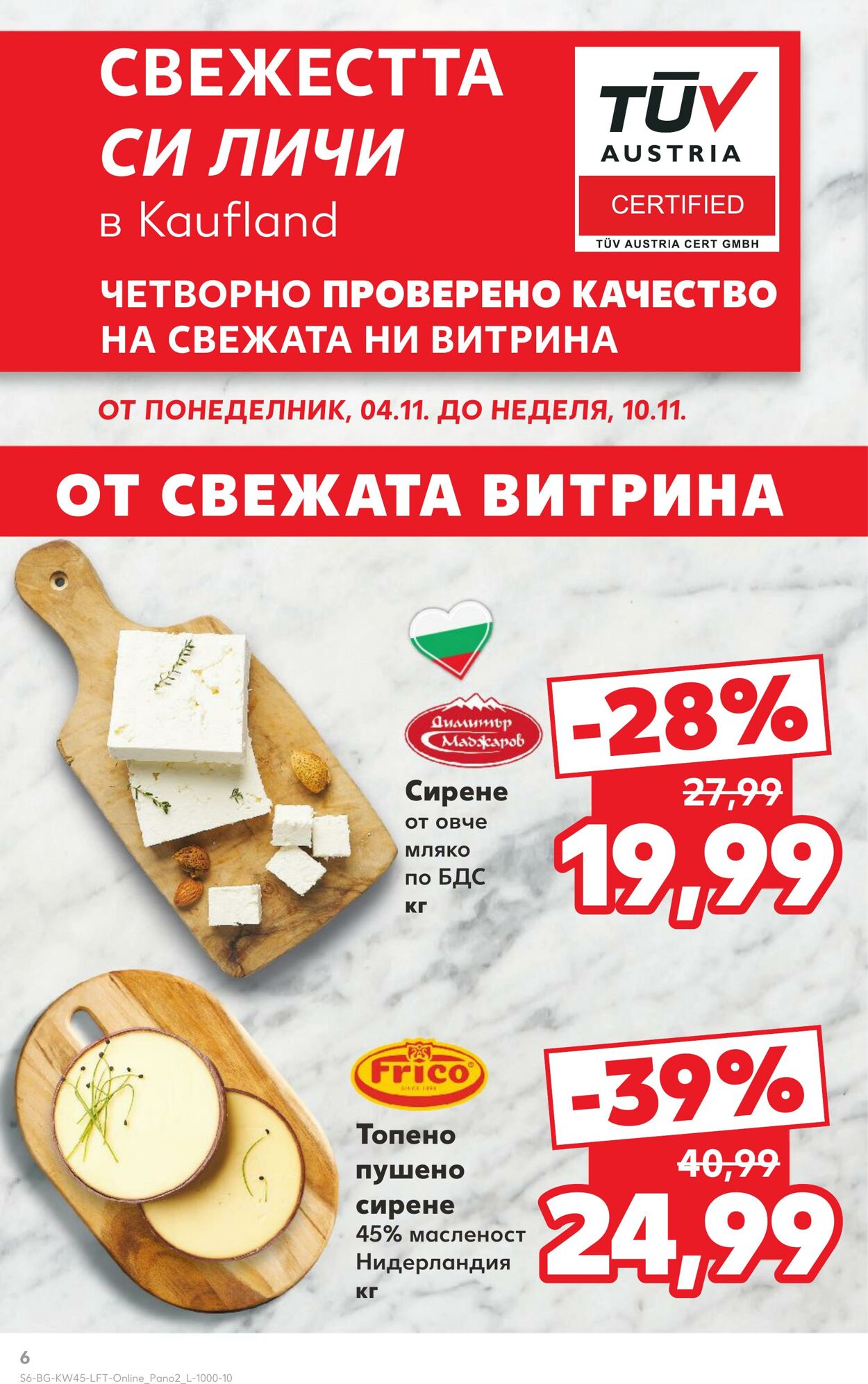 каталог Kaufland 06.11.2024 - 17.11.2024