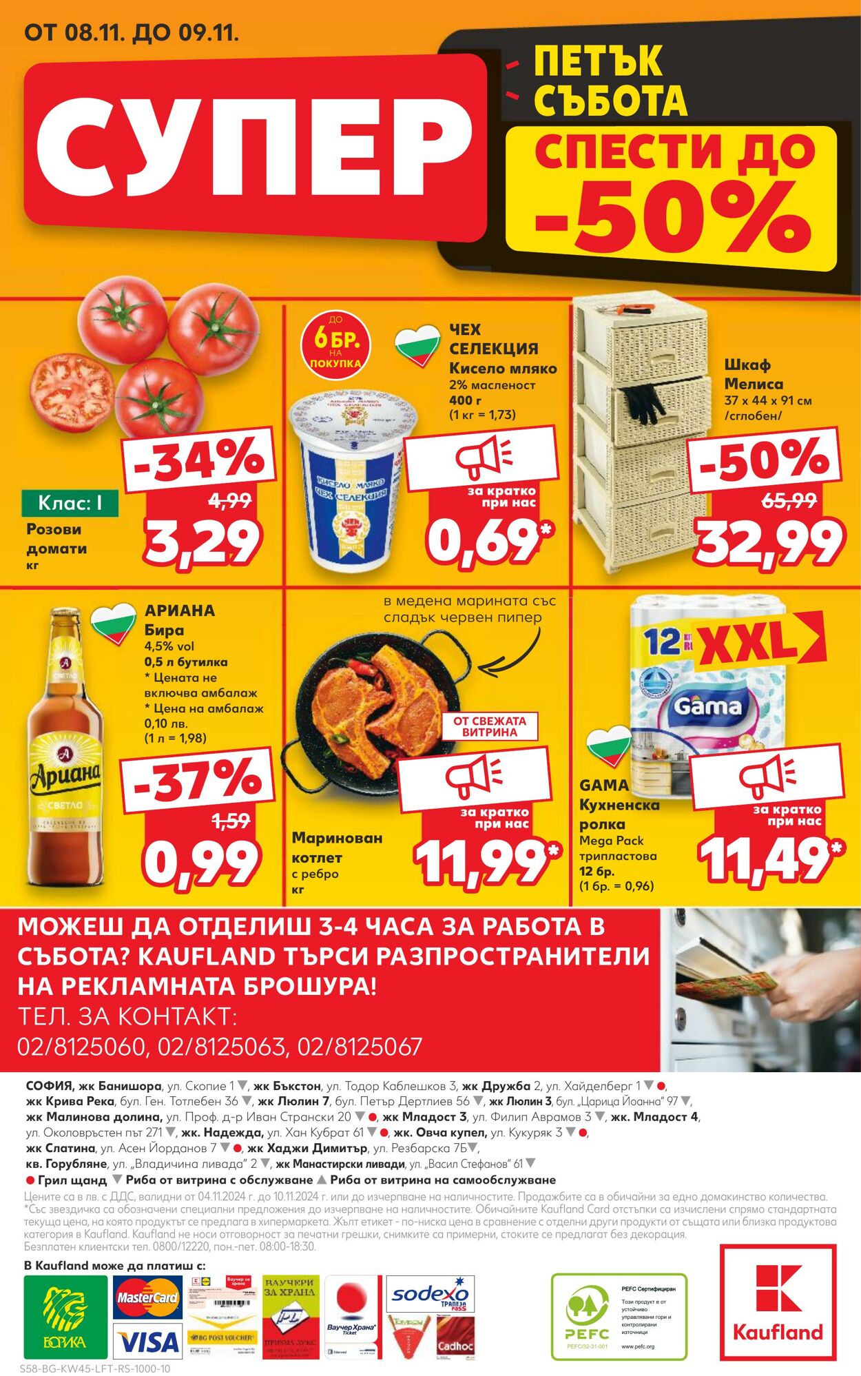 каталог Kaufland 06.11.2024 - 17.11.2024