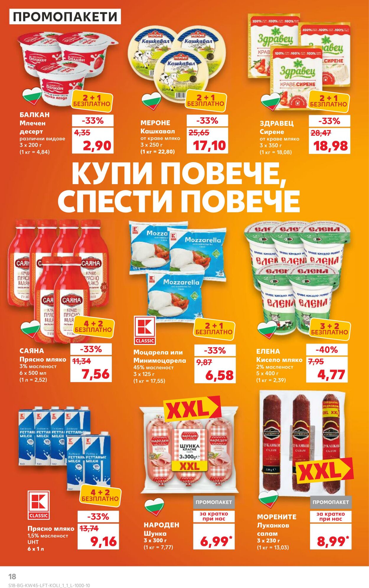 каталог Kaufland 06.11.2024 - 17.11.2024