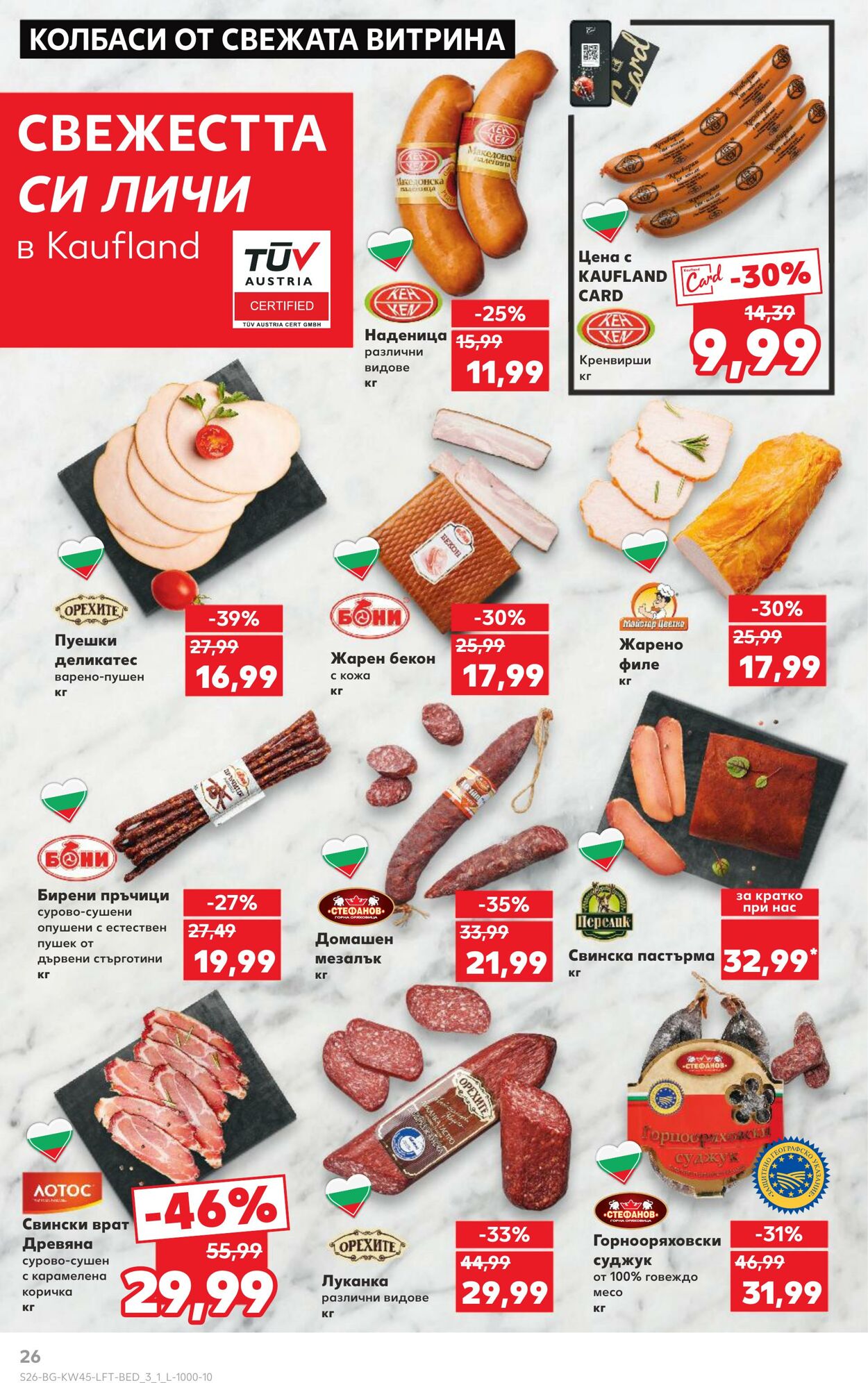 каталог Kaufland 06.11.2024 - 17.11.2024