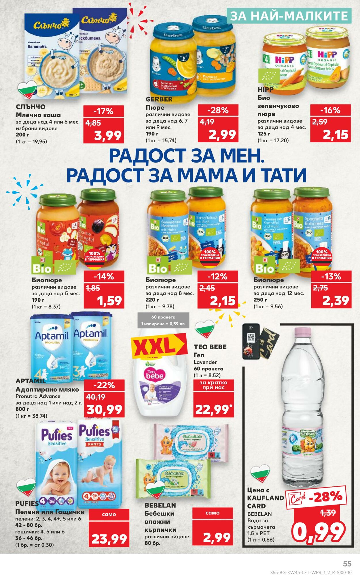 каталог Kaufland 06.11.2024 - 17.11.2024