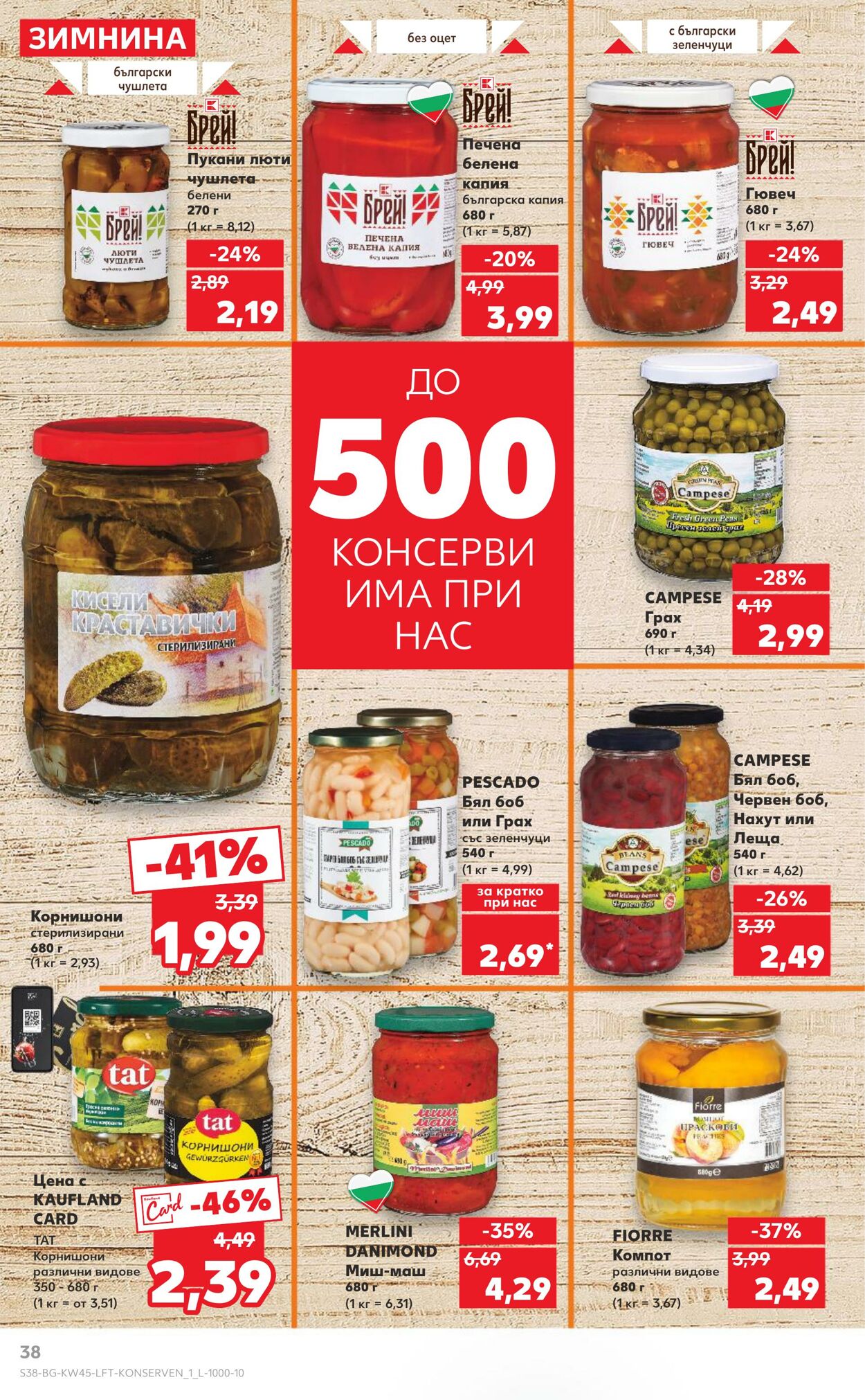 каталог Kaufland 06.11.2024 - 17.11.2024